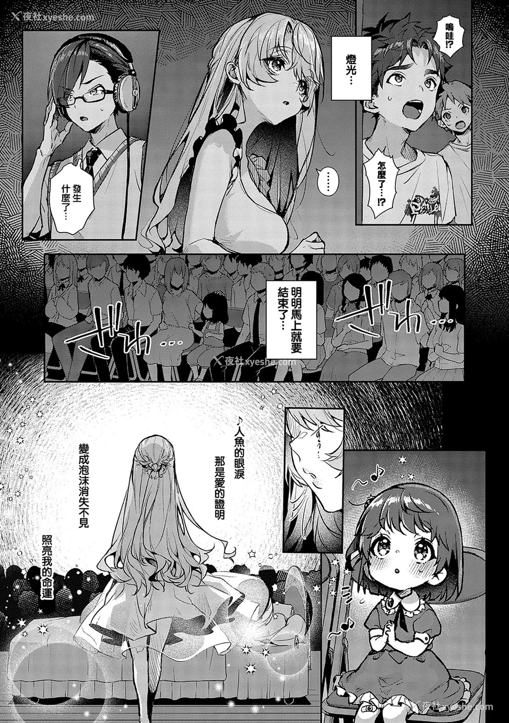 166P - [りふる] ぼくたちはお姉ちゃんの虏 [无修正]