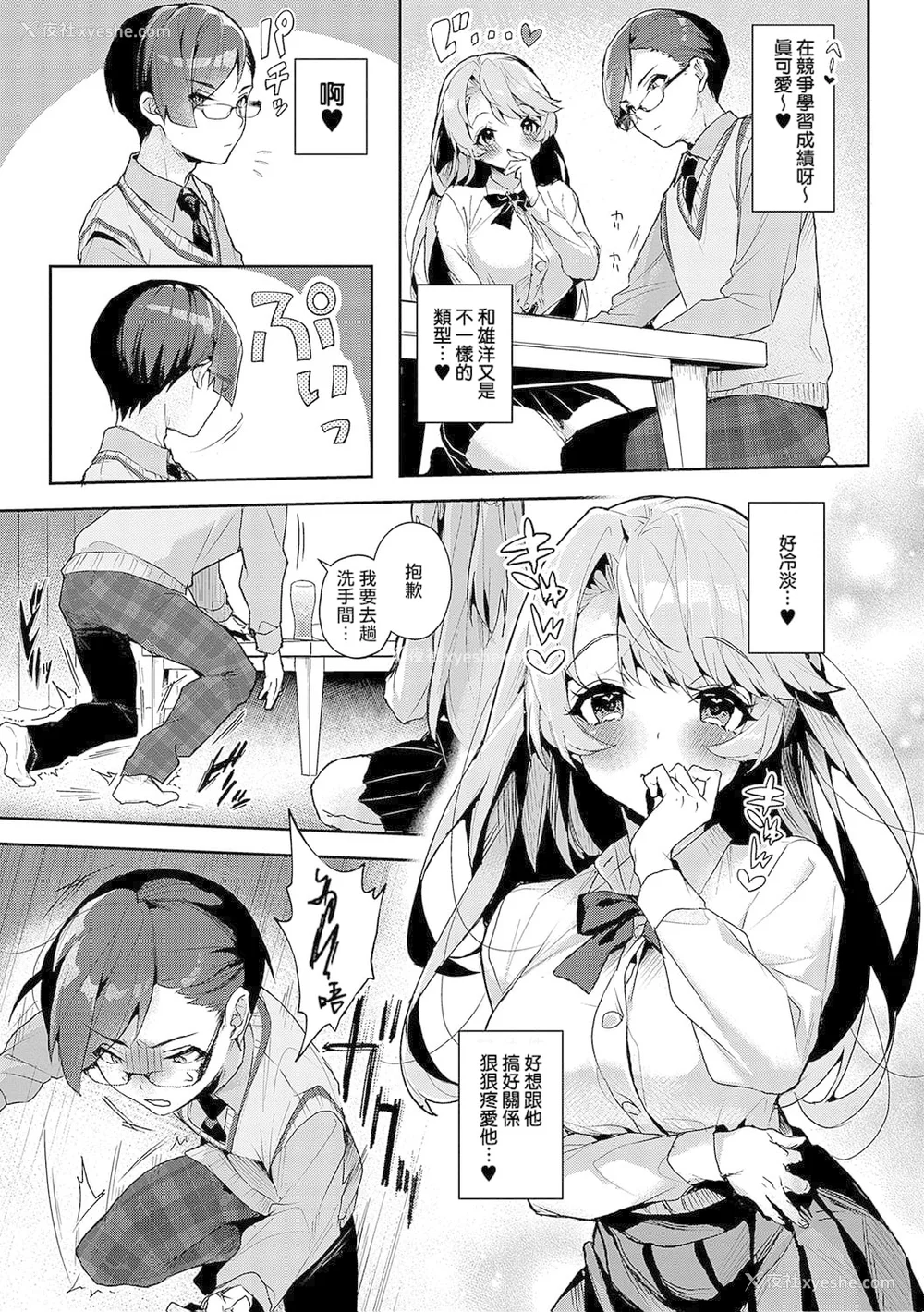 16P - [りふる] ぼくたちはお姉ちゃんの虏 [无修正]