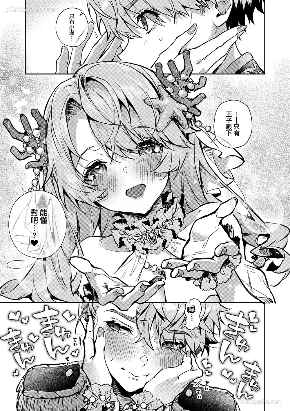 170P - [りふる] ぼくたちはお姉ちゃんの虏 [无修正]