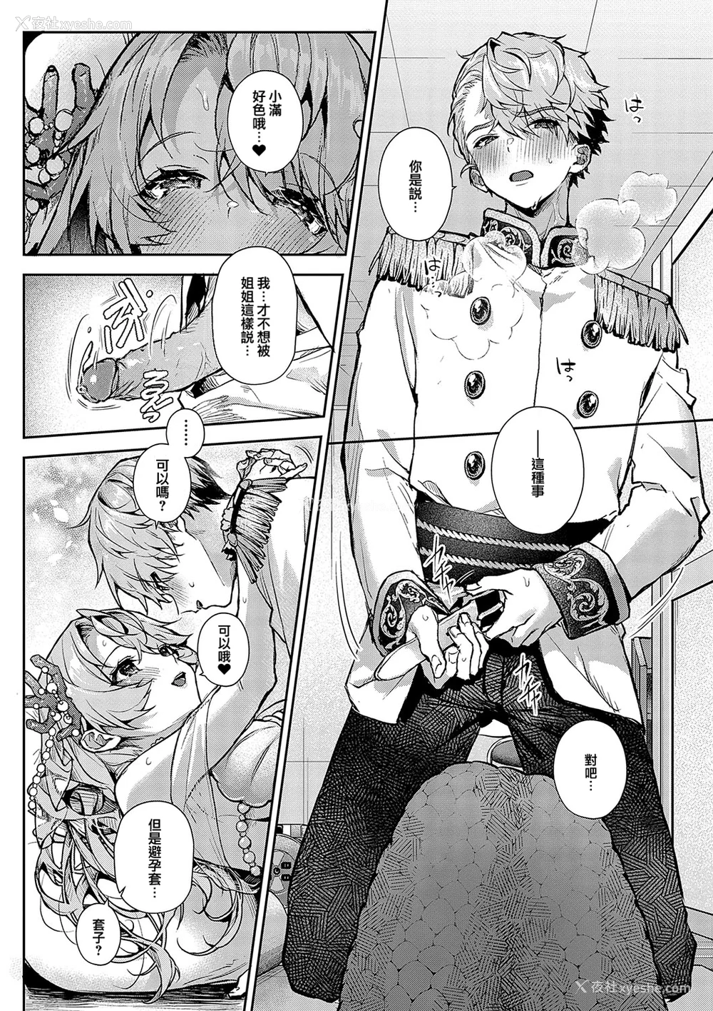 173P - [りふる] ぼくたちはお姉ちゃんの虏 [无修正]