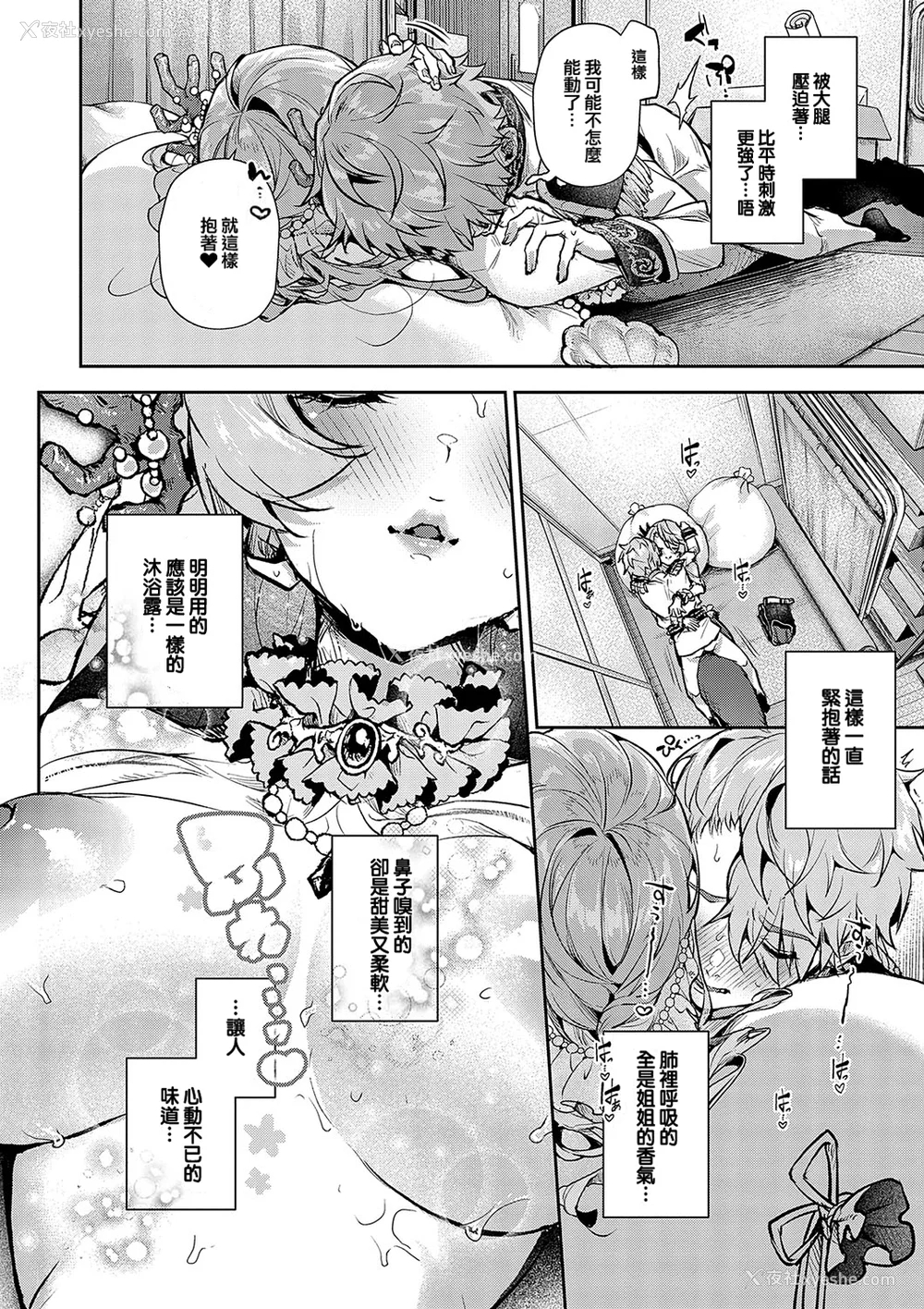 175P - [りふる] ぼくたちはお姉ちゃんの虏 [无修正]