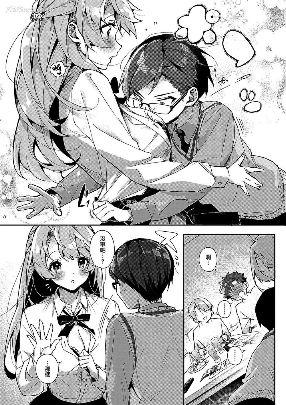 17P - [りふる] ぼくたちはお姉ちゃんの虏 [无修正]