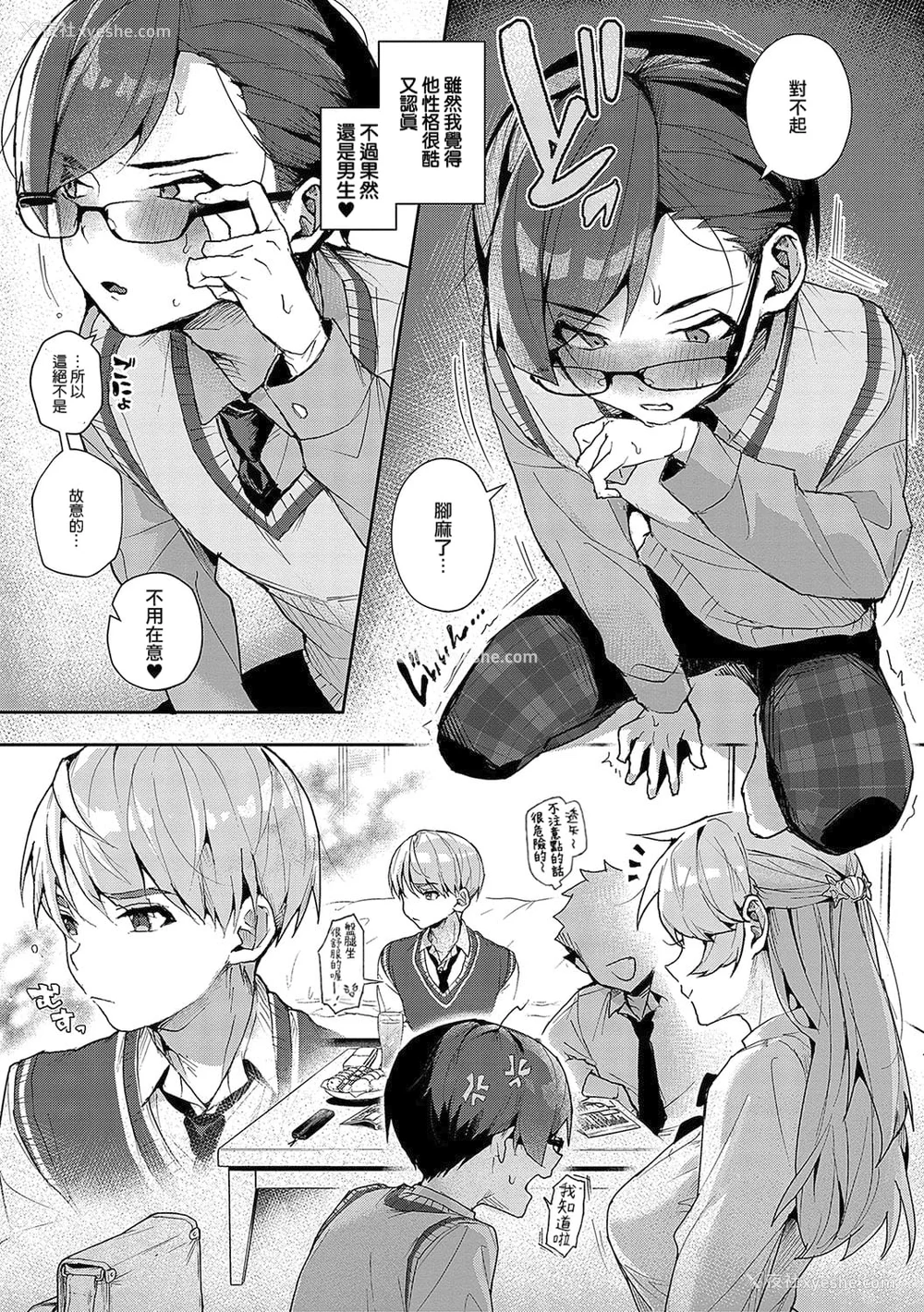 18P - [りふる] ぼくたちはお姉ちゃんの虏 [无修正]