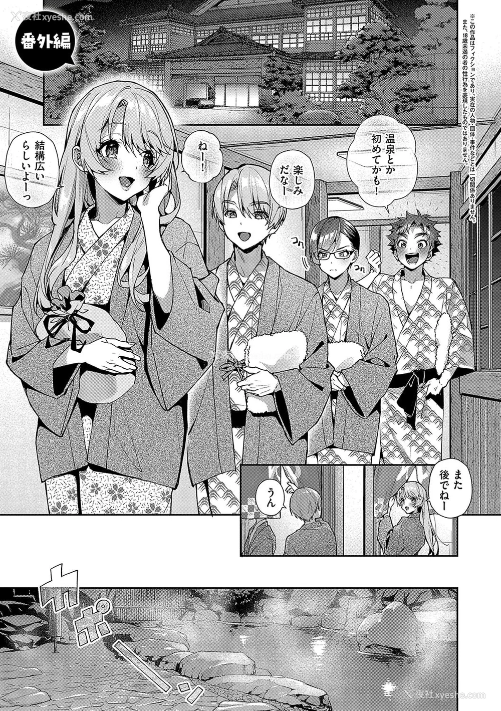 188P - [りふる] ぼくたちはお姉ちゃんの虏 [无修正]
