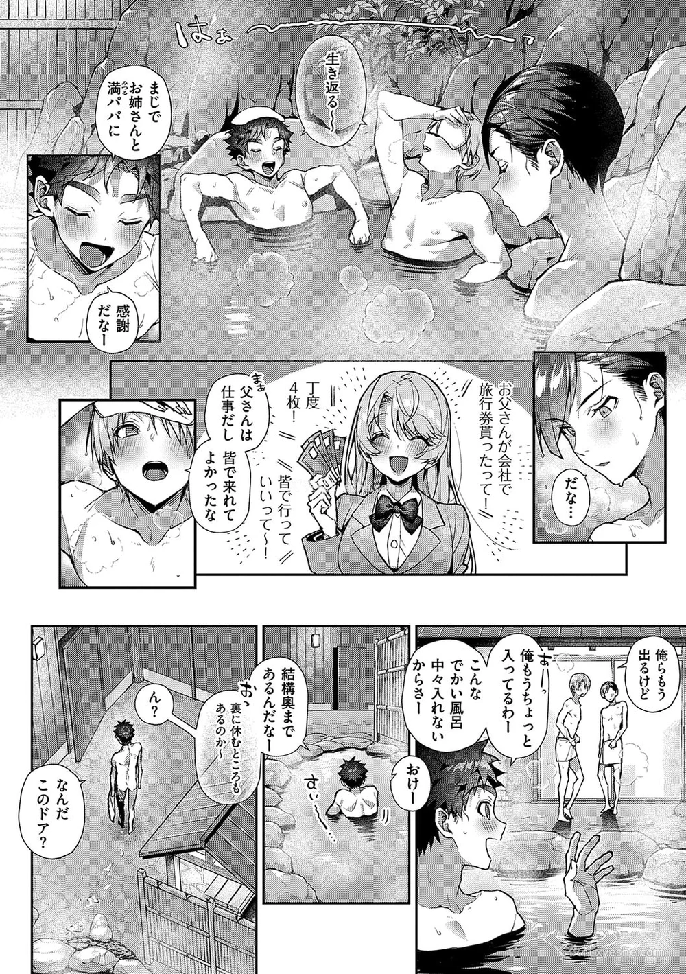 189P - [りふる] ぼくたちはお姉ちゃんの虏 [无修正]