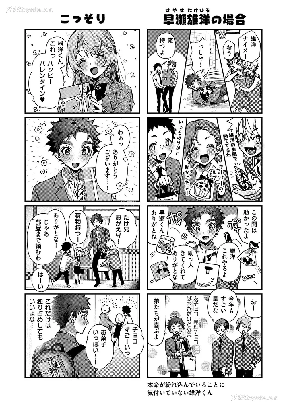 199P - [りふる] ぼくたちはお姉ちゃんの虏 [无修正]