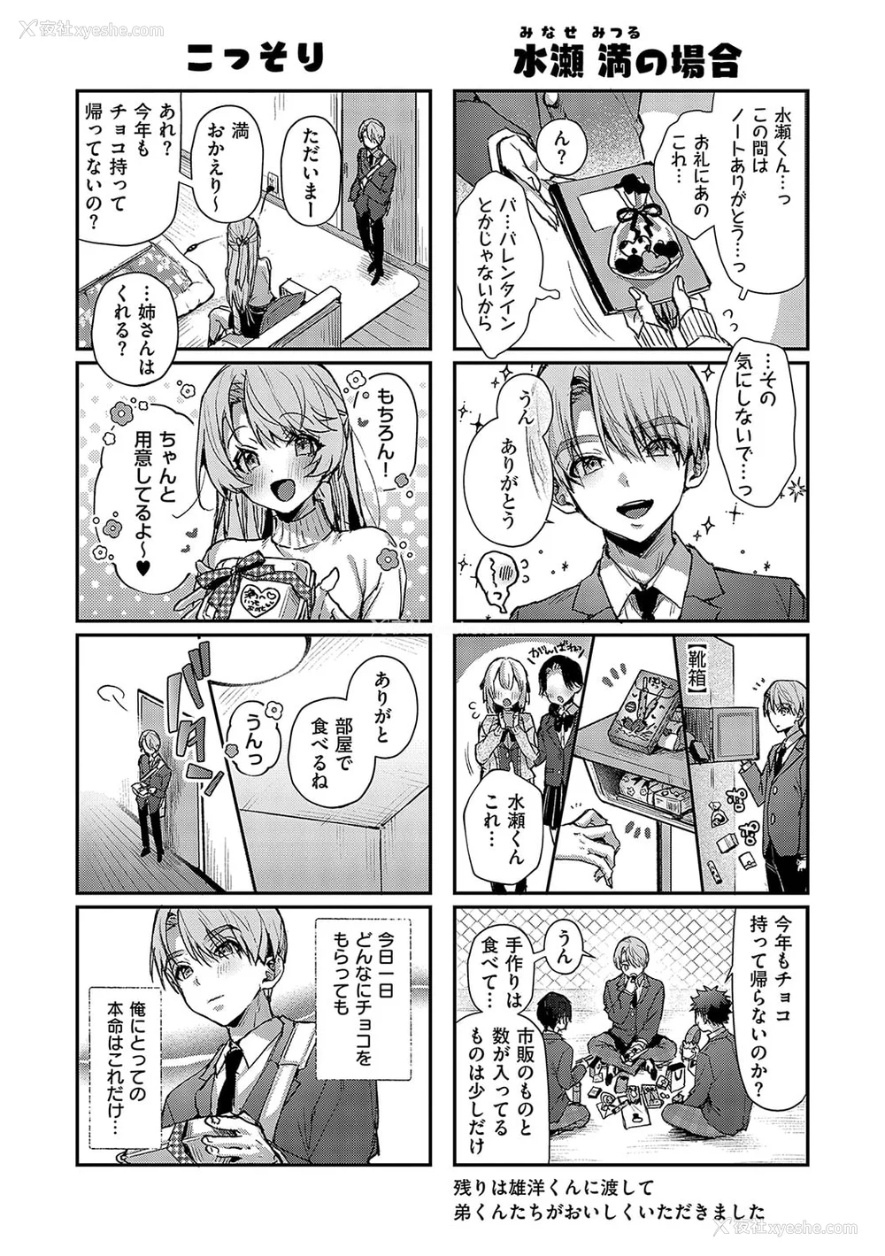 201P - [りふる] ぼくたちはお姉ちゃんの虏 [无修正]
