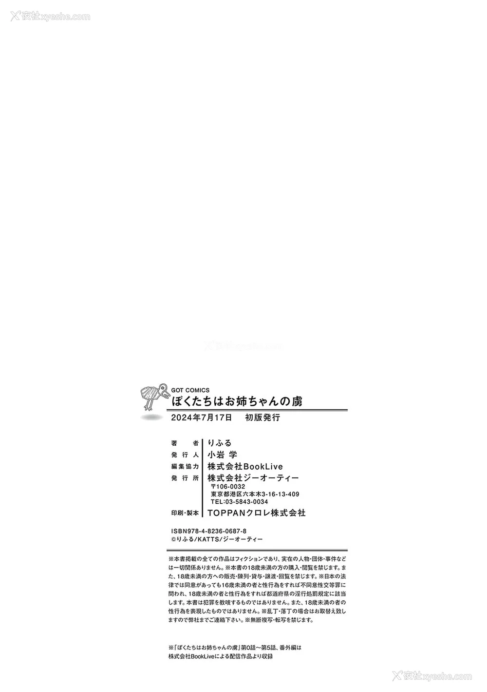203P - [りふる] ぼくたちはお姉ちゃんの虏 [无修正]