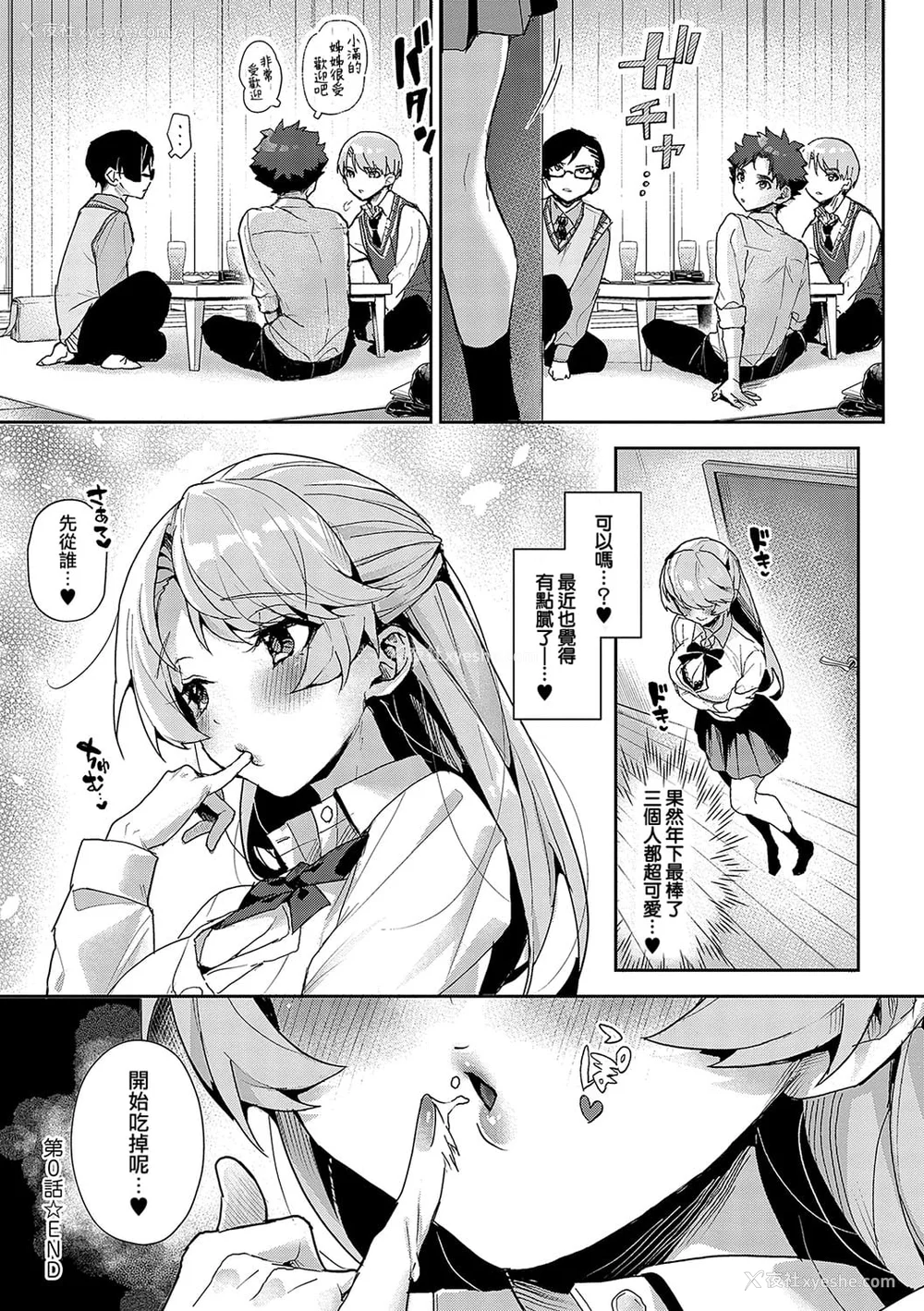 20P - [りふる] ぼくたちはお姉ちゃんの虏 [无修正]