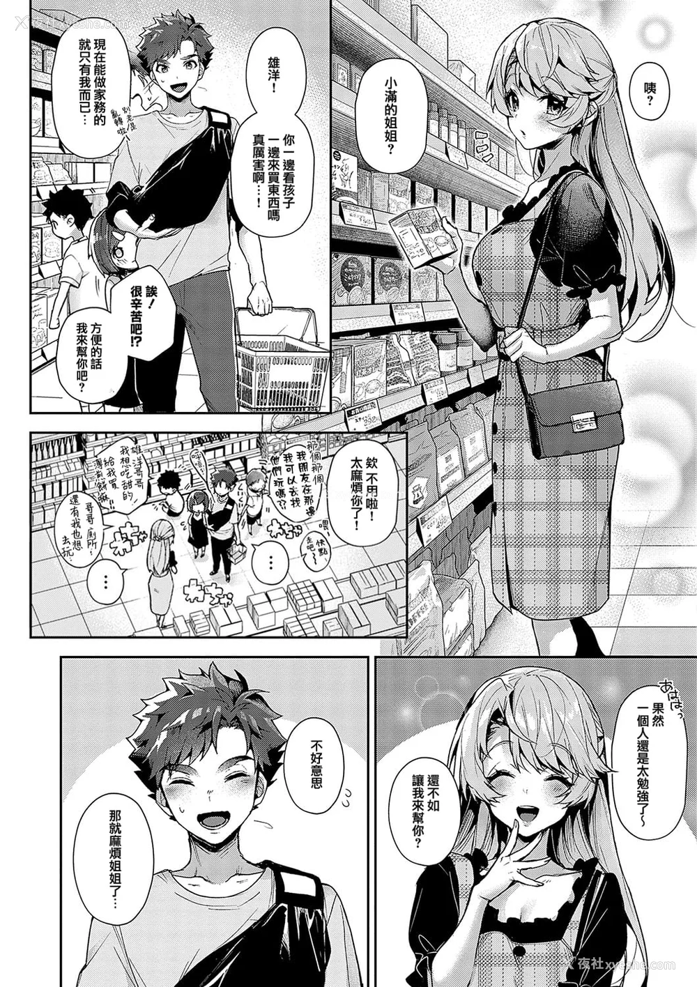 23P - [りふる] ぼくたちはお姉ちゃんの虏 [无修正]