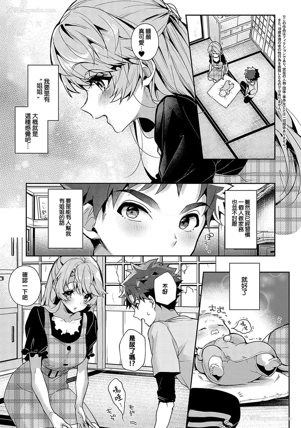 24P - [りふる] ぼくたちはお姉ちゃんの虏 [无修正]
