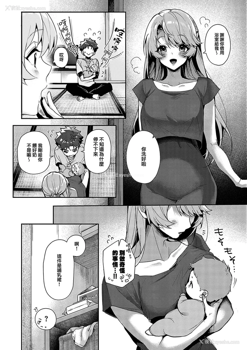 27P - [りふる] ぼくたちはお姉ちゃんの虏 [无修正]