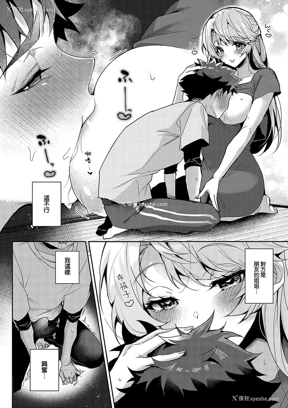 31P - [りふる] ぼくたちはお姉ちゃんの虏 [无修正]
