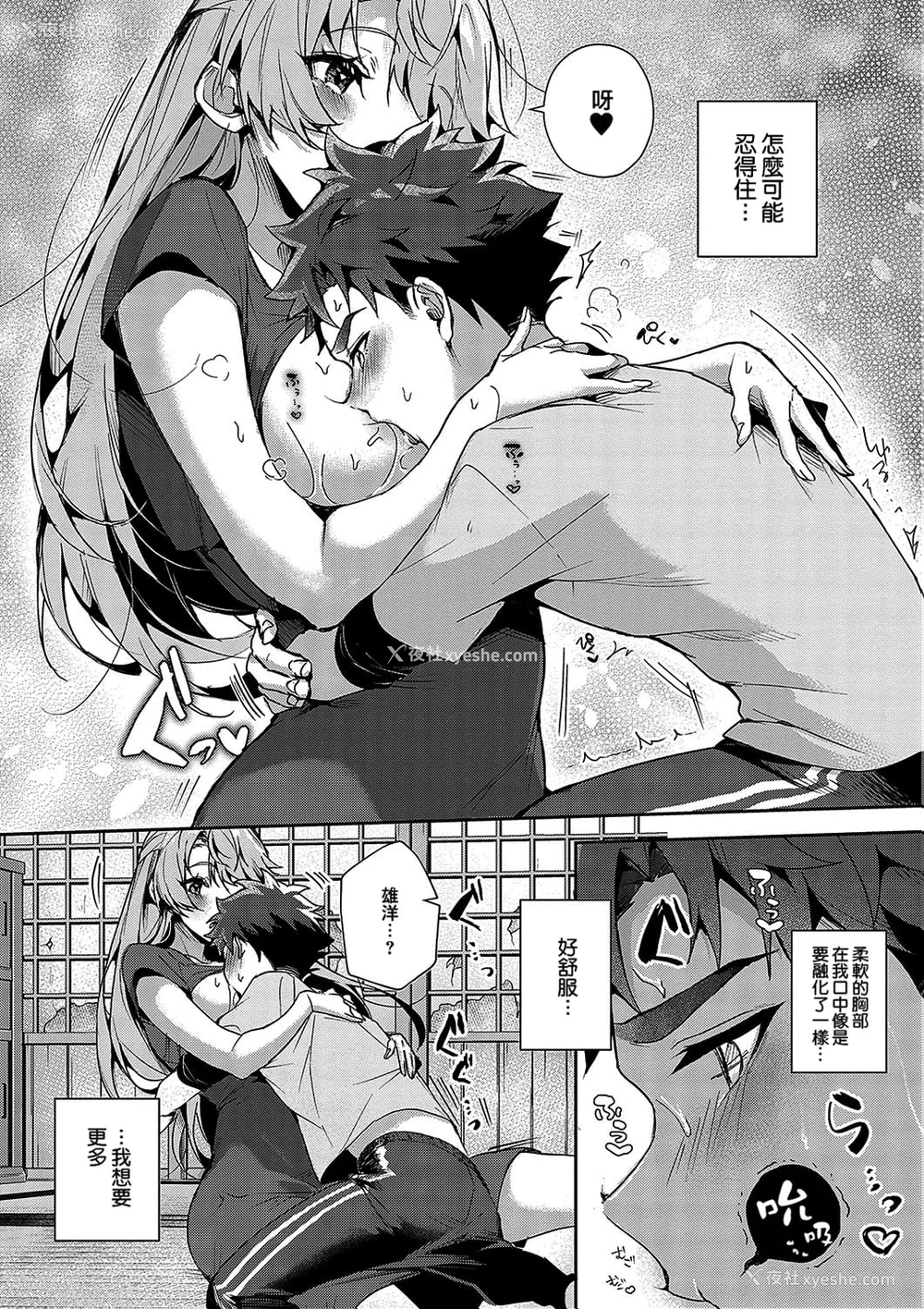 33P - [りふる] ぼくたちはお姉ちゃんの虏 [无修正]