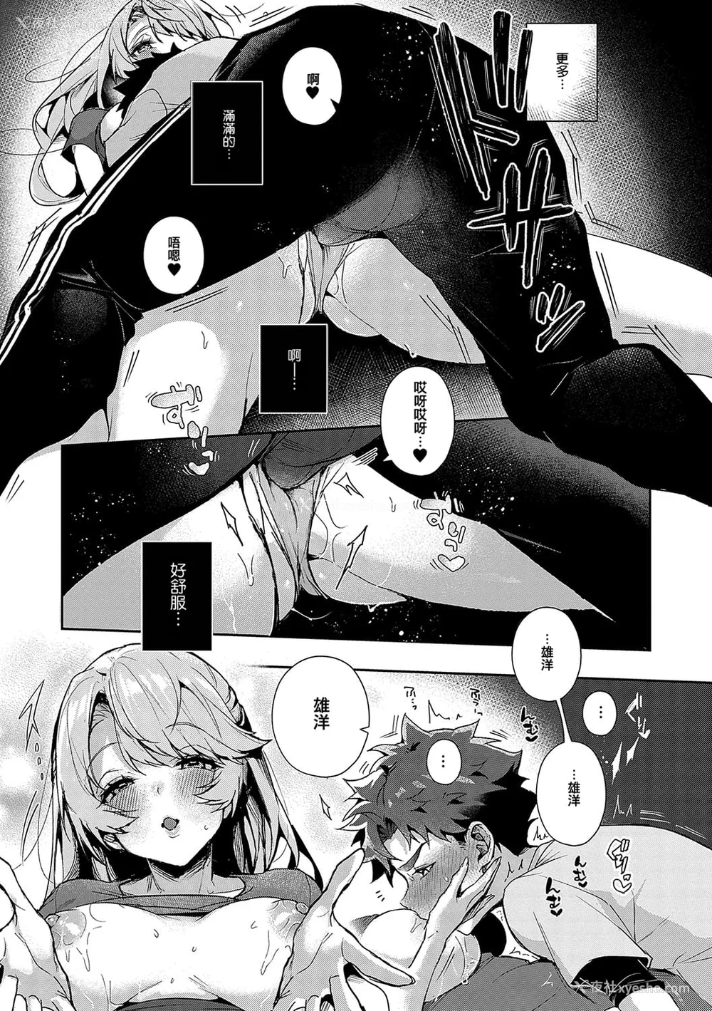 34P - [りふる] ぼくたちはお姉ちゃんの虏 [无修正]