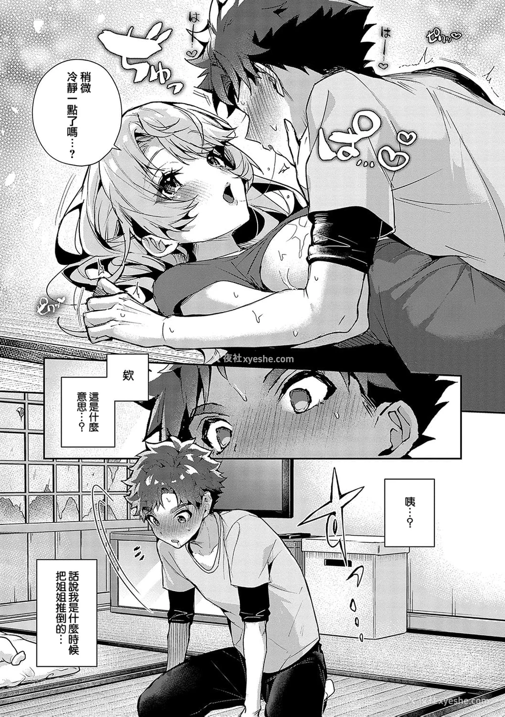 36P - [りふる] ぼくたちはお姉ちゃんの虏 [无修正]
