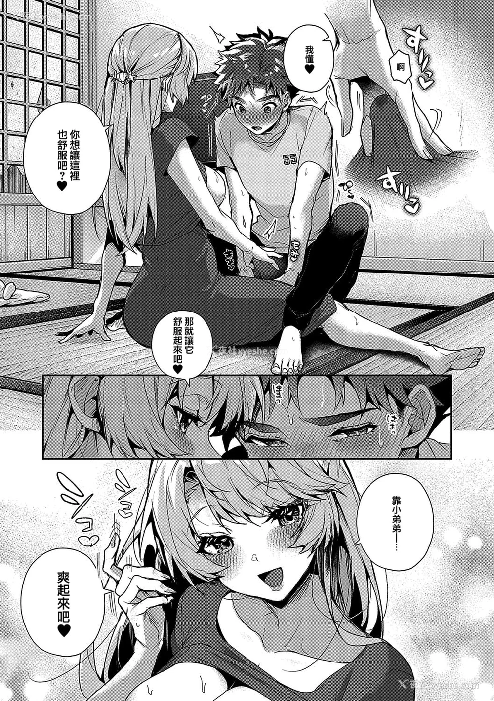 38P - [りふる] ぼくたちはお姉ちゃんの虏 [无修正]