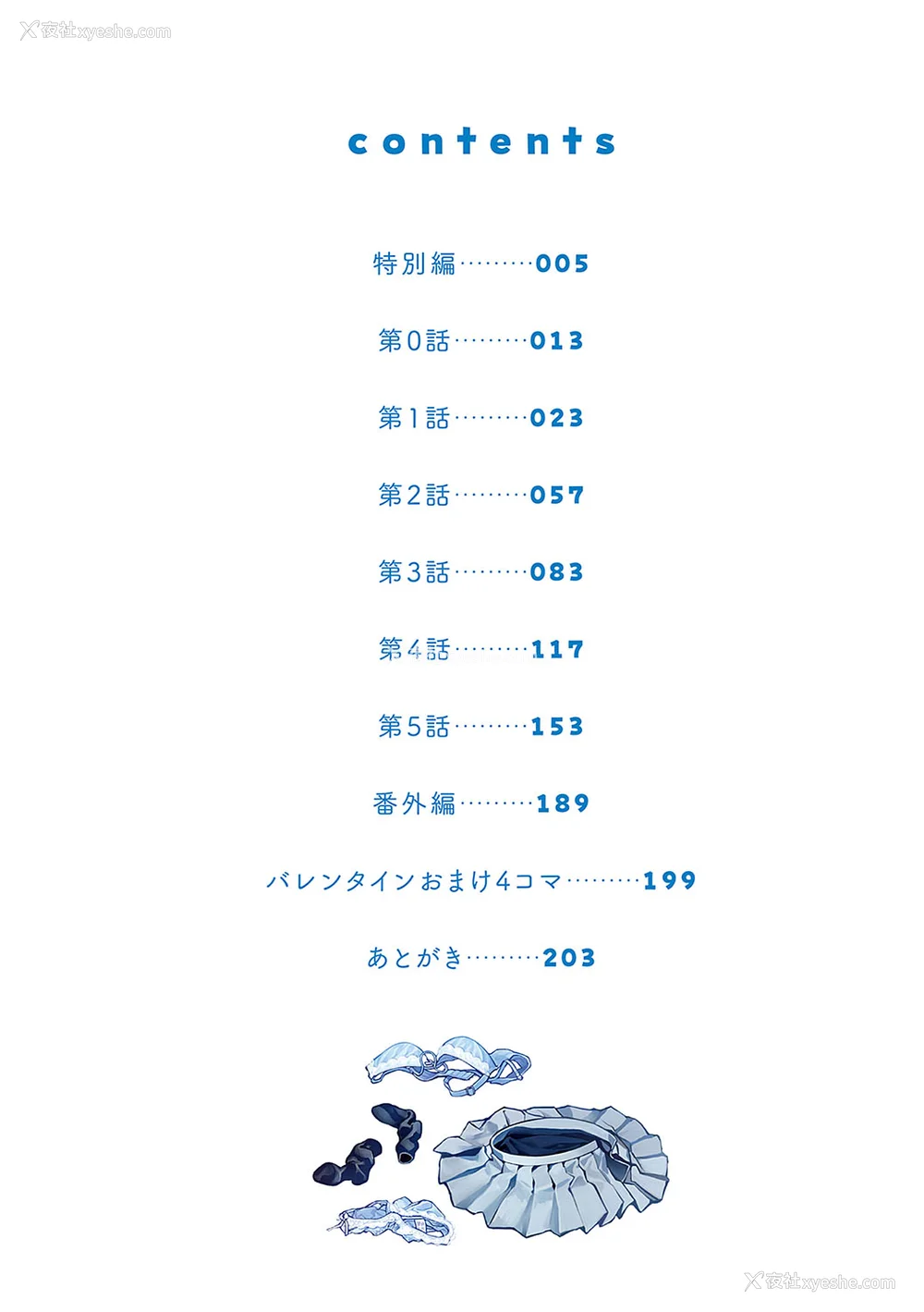 3P - [りふる] ぼくたちはお姉ちゃんの虏 [无修正]