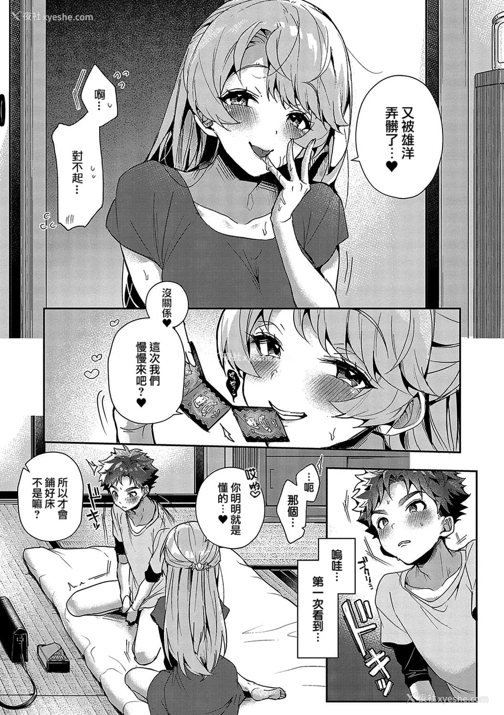 44P - [りふる] ぼくたちはお姉ちゃんの虏 [无修正]
