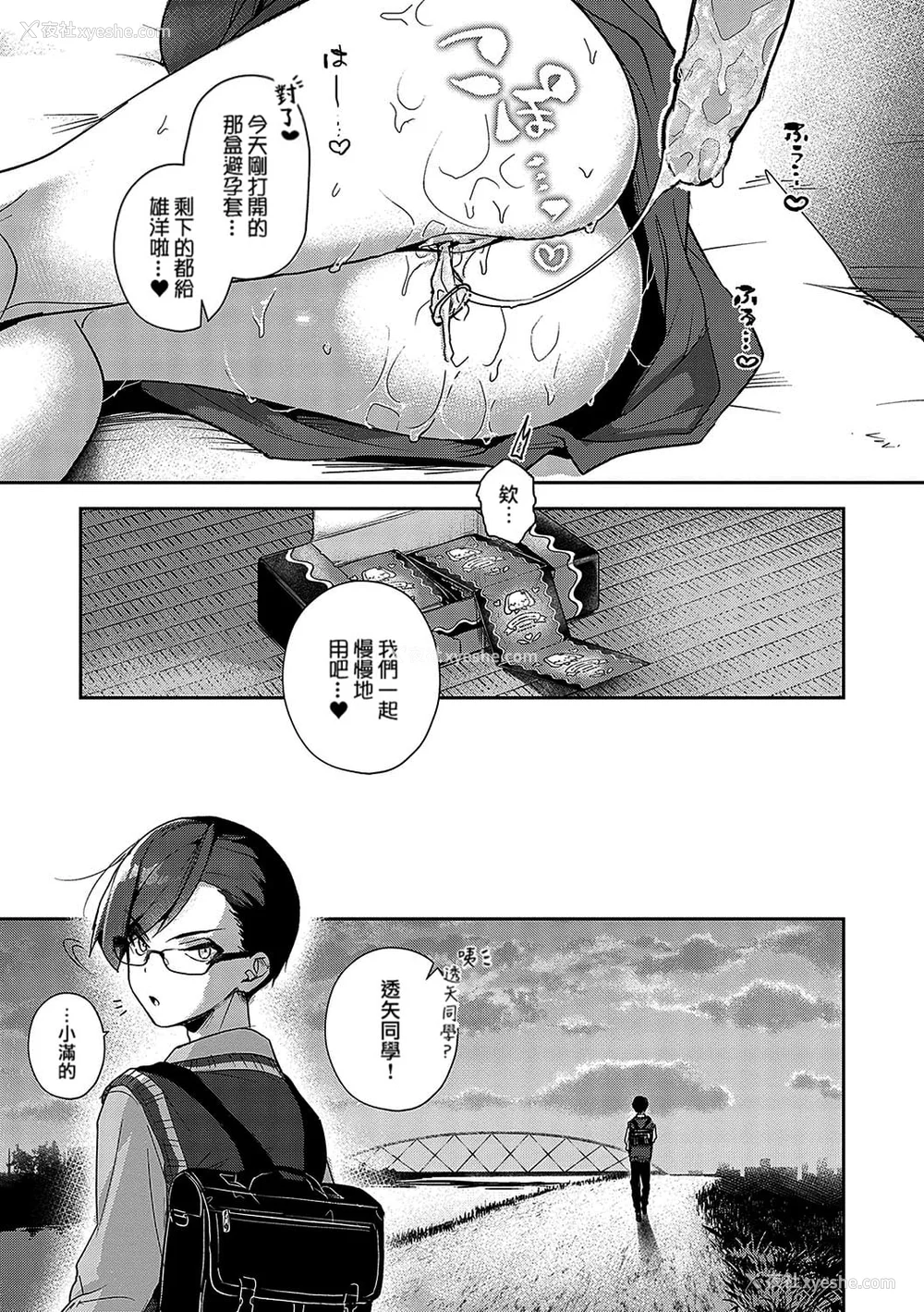 52P - [りふる] ぼくたちはお姉ちゃんの虏 [无修正]