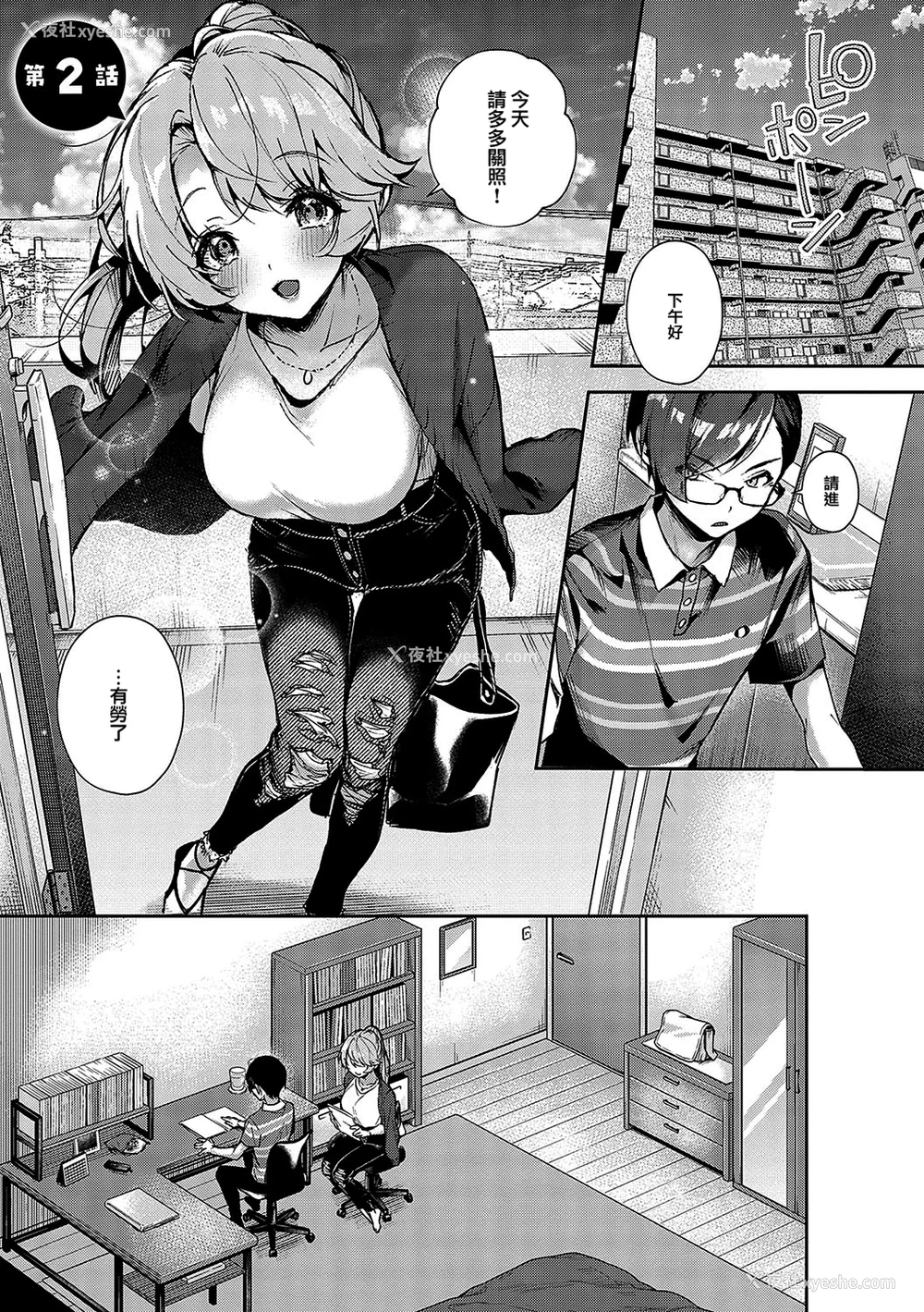 56P - [りふる] ぼくたちはお姉ちゃんの虏 [无修正]
