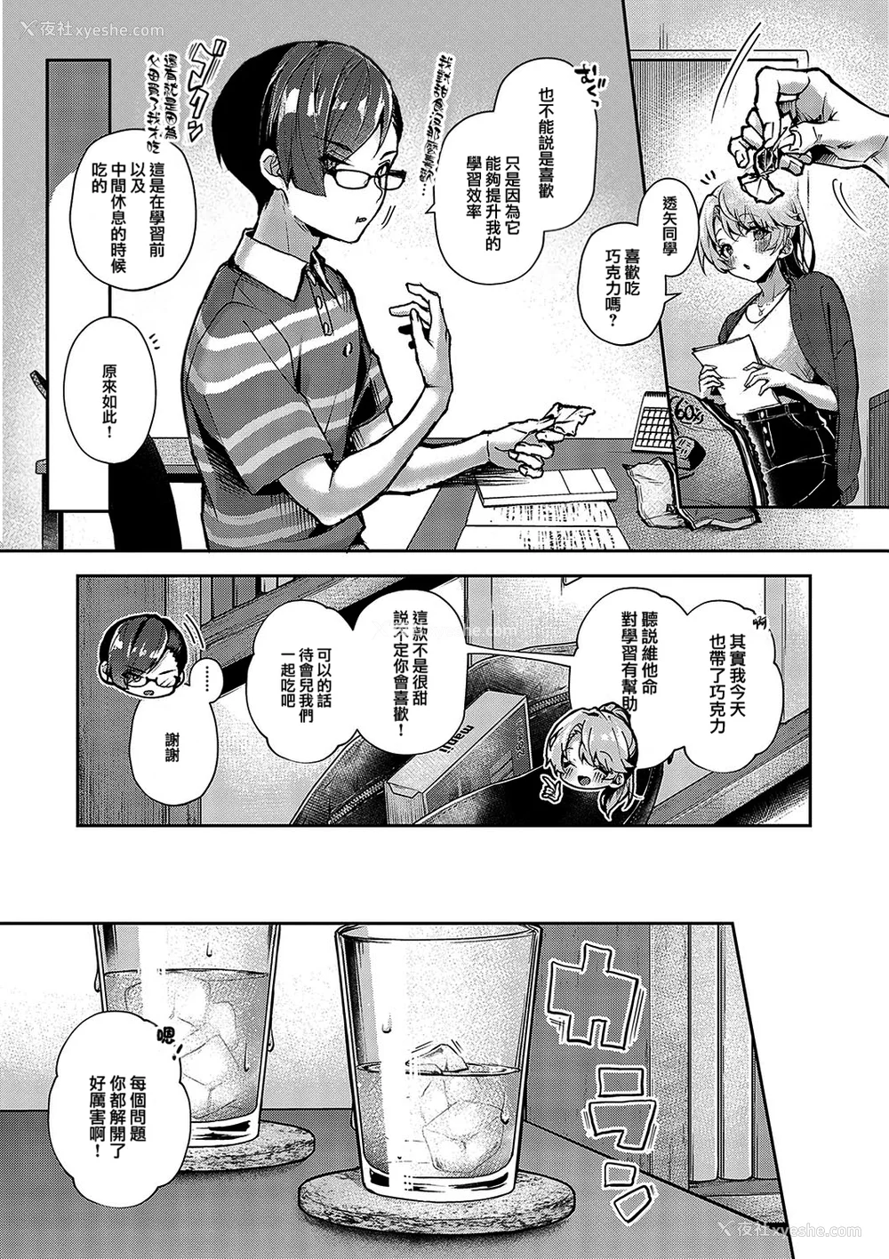 57P - [りふる] ぼくたちはお姉ちゃんの虏 [无修正]