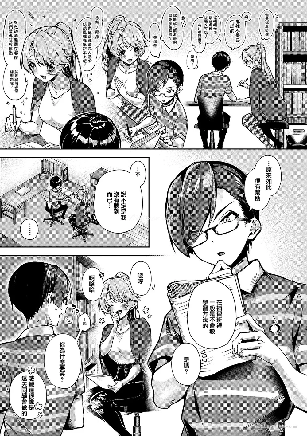 58P - [りふる] ぼくたちはお姉ちゃんの虏 [无修正]