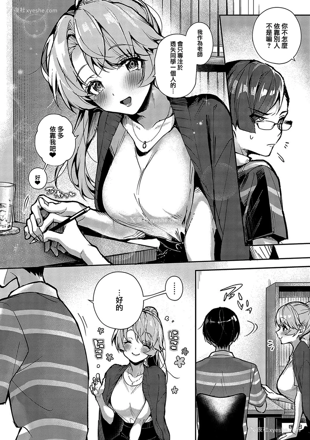 59P - [りふる] ぼくたちはお姉ちゃんの虏 [无修正]