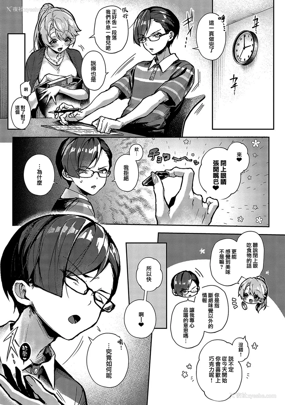 60P - [りふる] ぼくたちはお姉ちゃんの虏 [无修正]