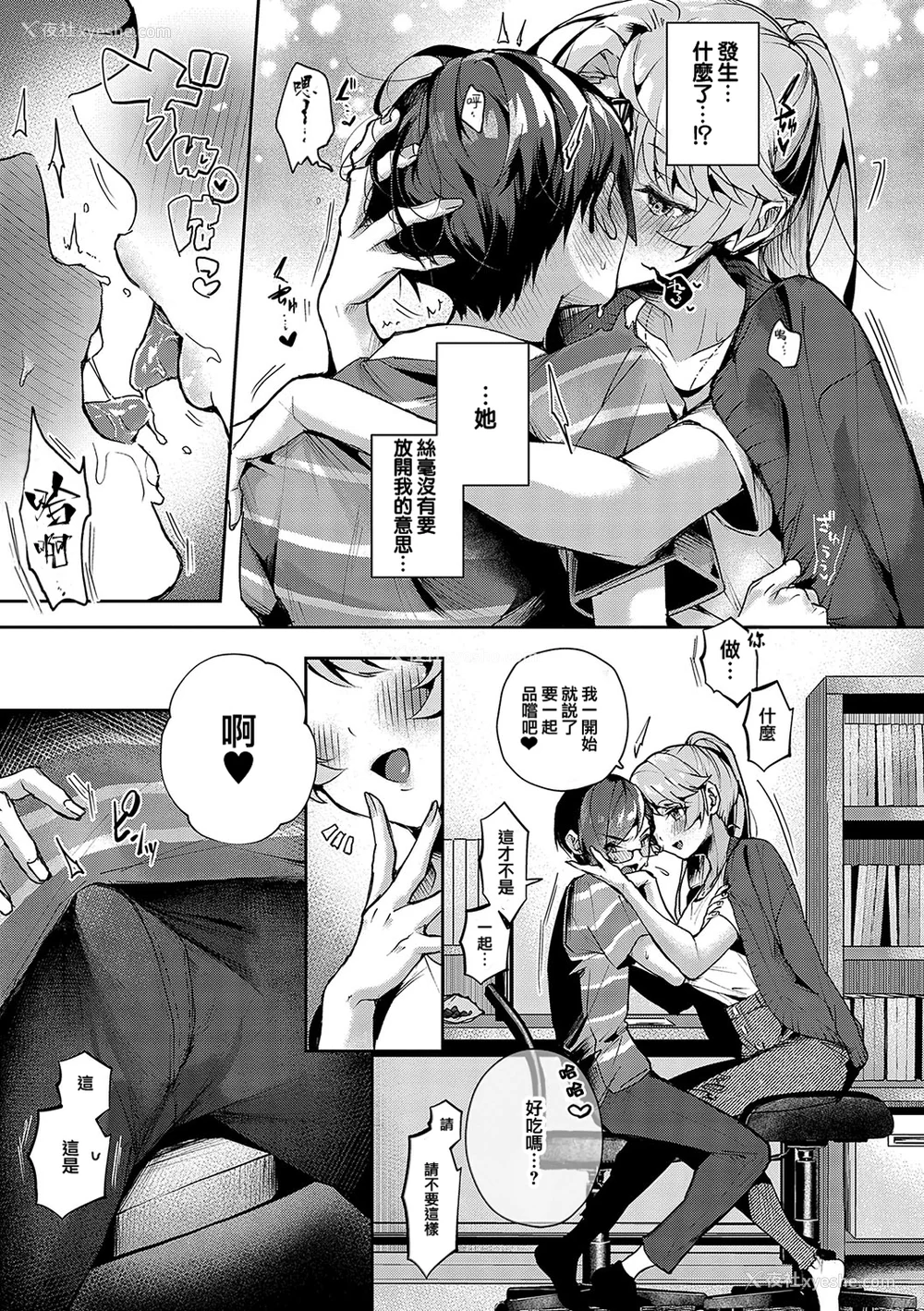 62P - [りふる] ぼくたちはお姉ちゃんの虏 [无修正]