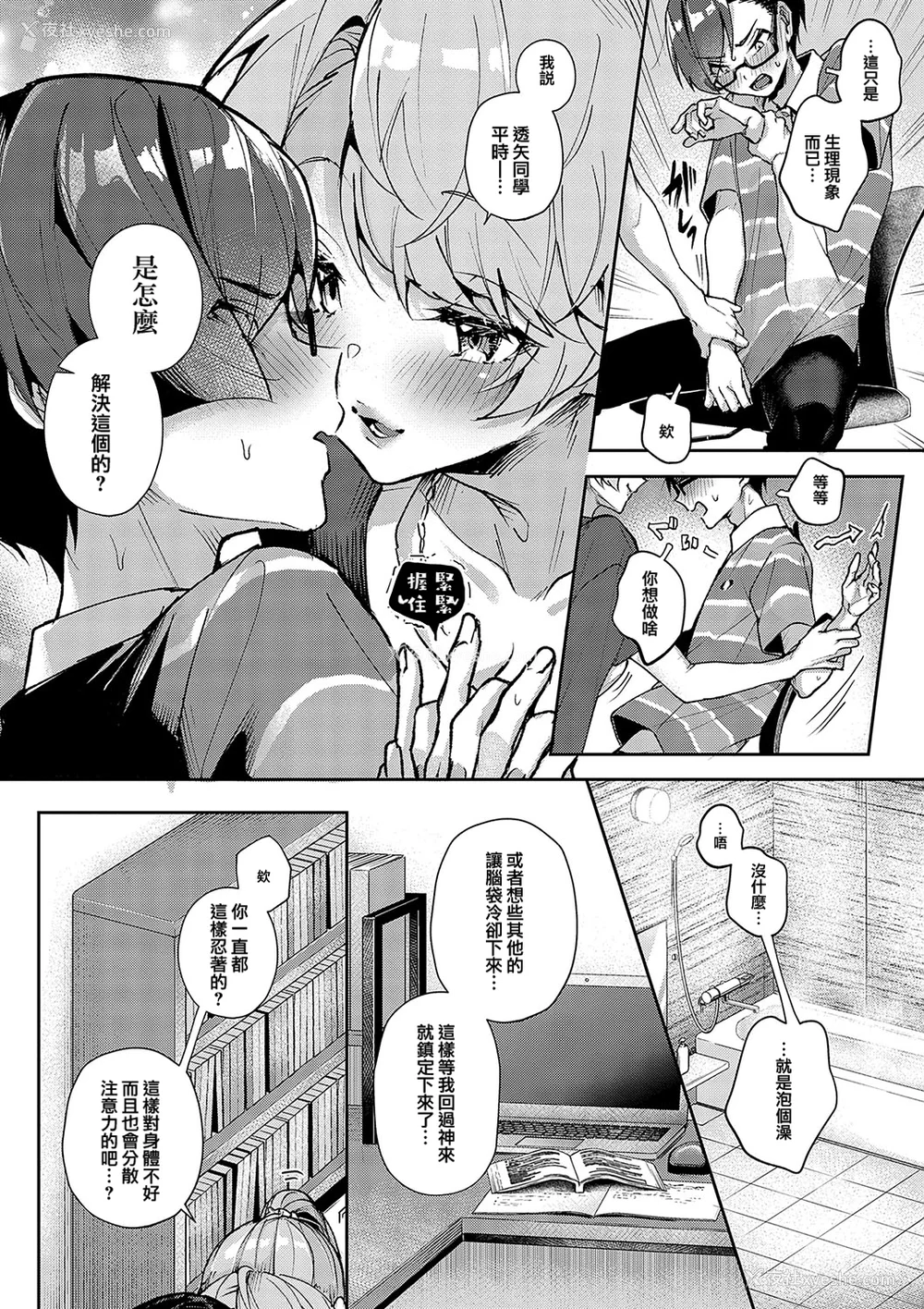 63P - [りふる] ぼくたちはお姉ちゃんの虏 [无修正]