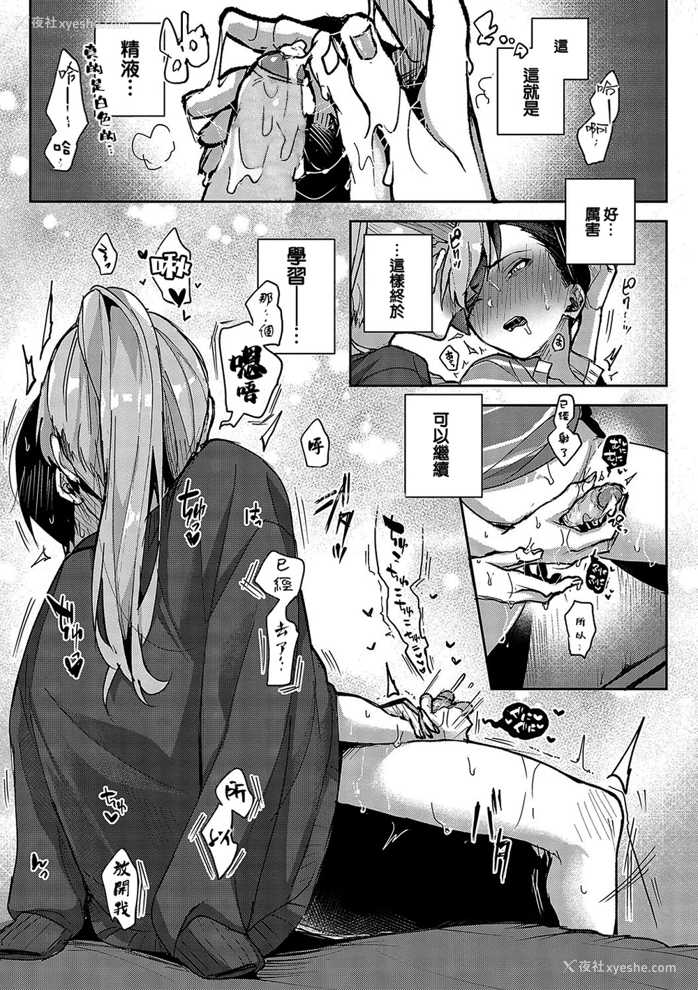 70P - [りふる] ぼくたちはお姉ちゃんの虏 [无修正]