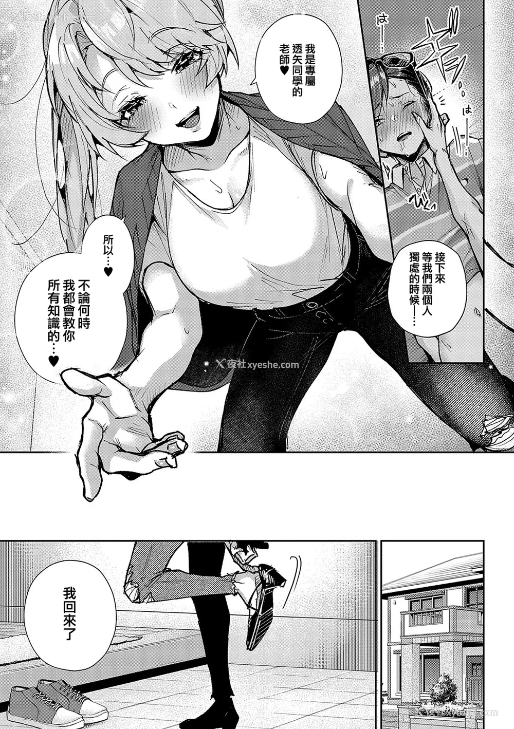 78P - [りふる] ぼくたちはお姉ちゃんの虏 [无修正]