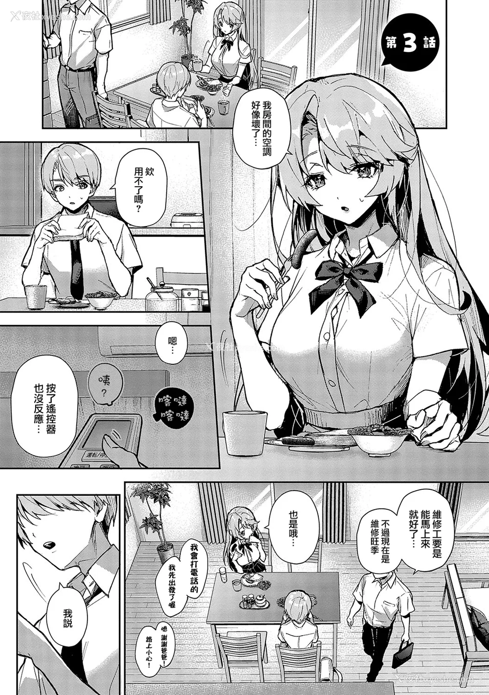 82P - [りふる] ぼくたちはお姉ちゃんの虏 [无修正]