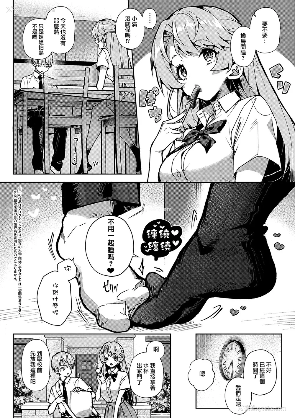 83P - [りふる] ぼくたちはお姉ちゃんの虏 [无修正]