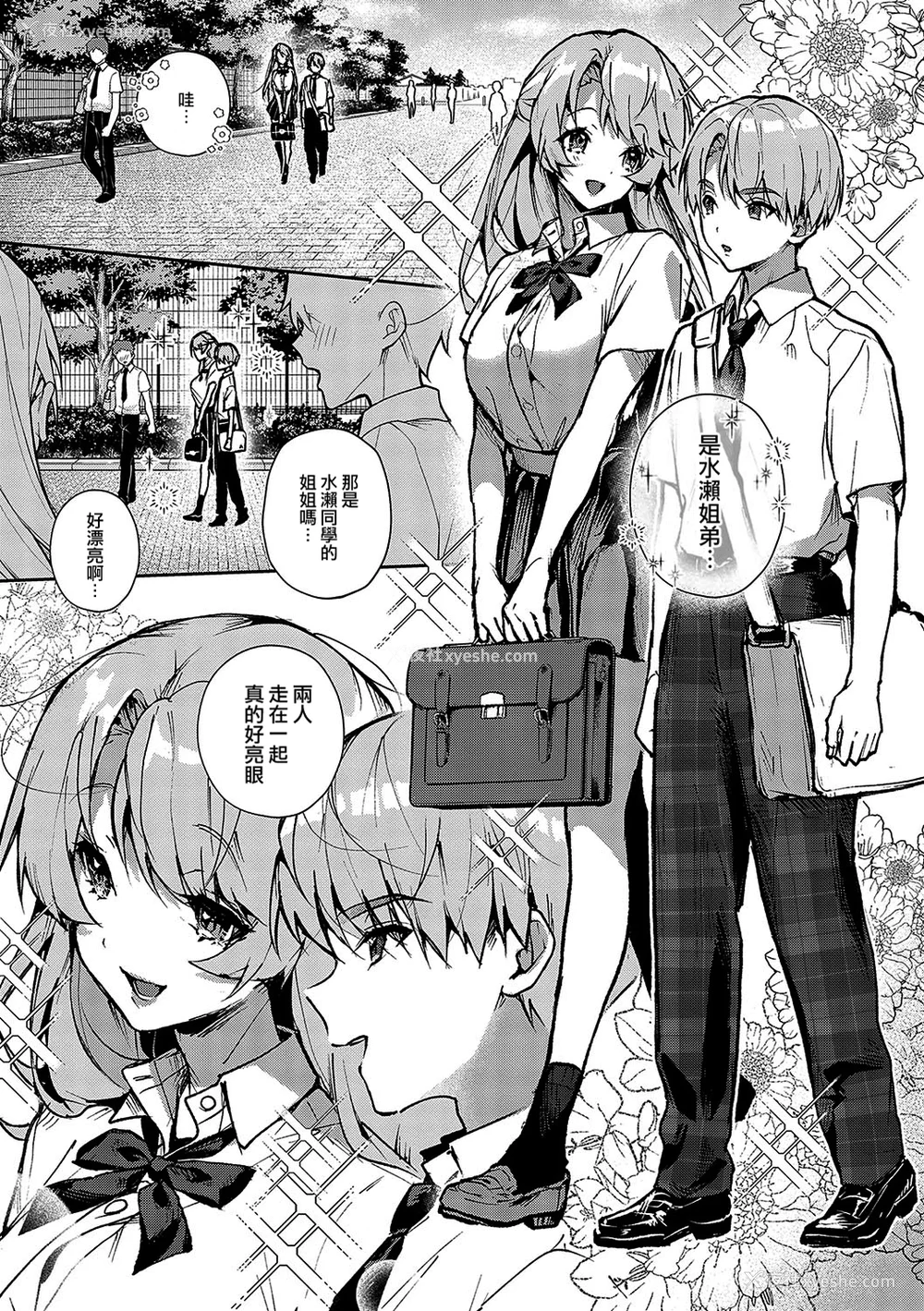 84P - [りふる] ぼくたちはお姉ちゃんの虏 [无修正]