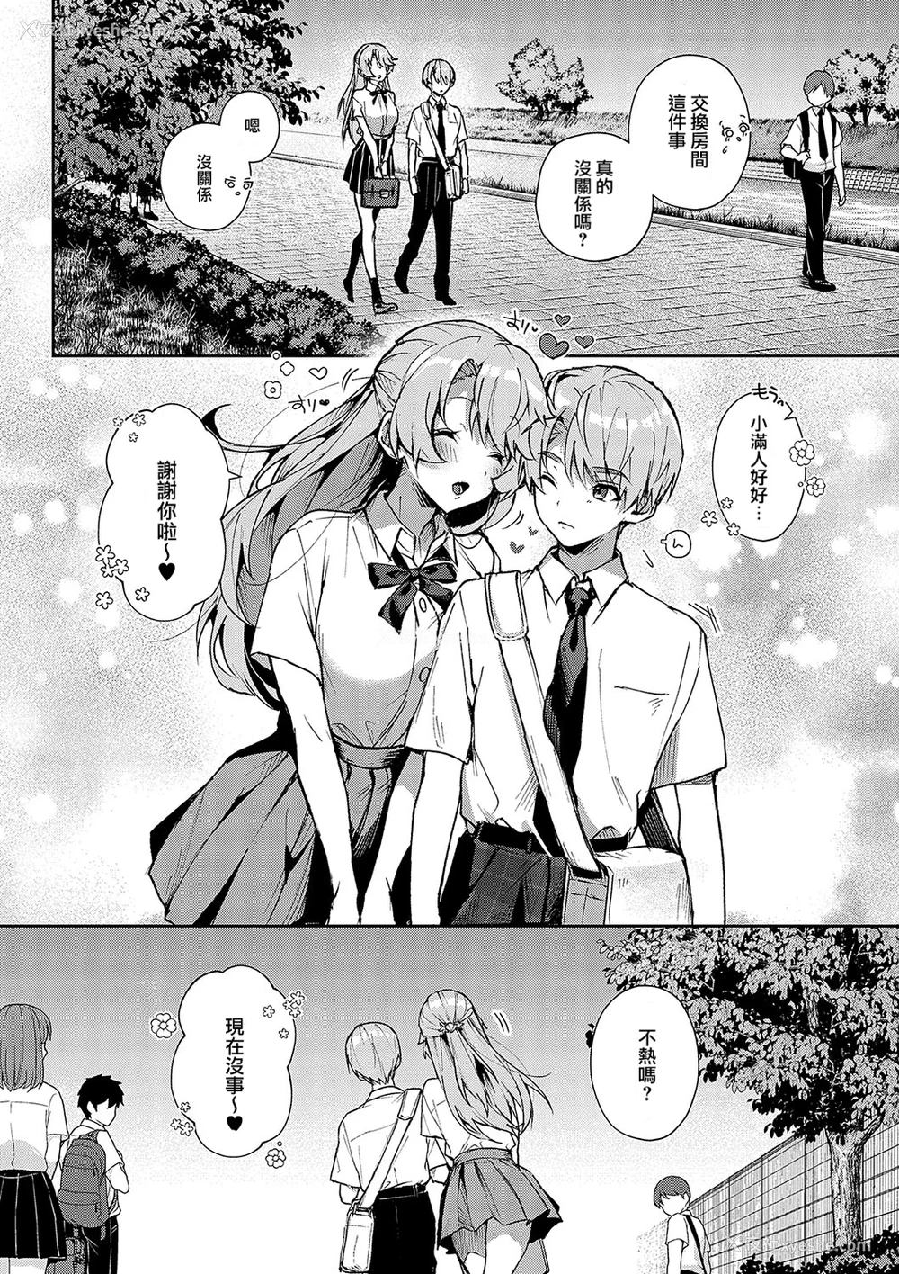 85P - [りふる] ぼくたちはお姉ちゃんの虏 [无修正]