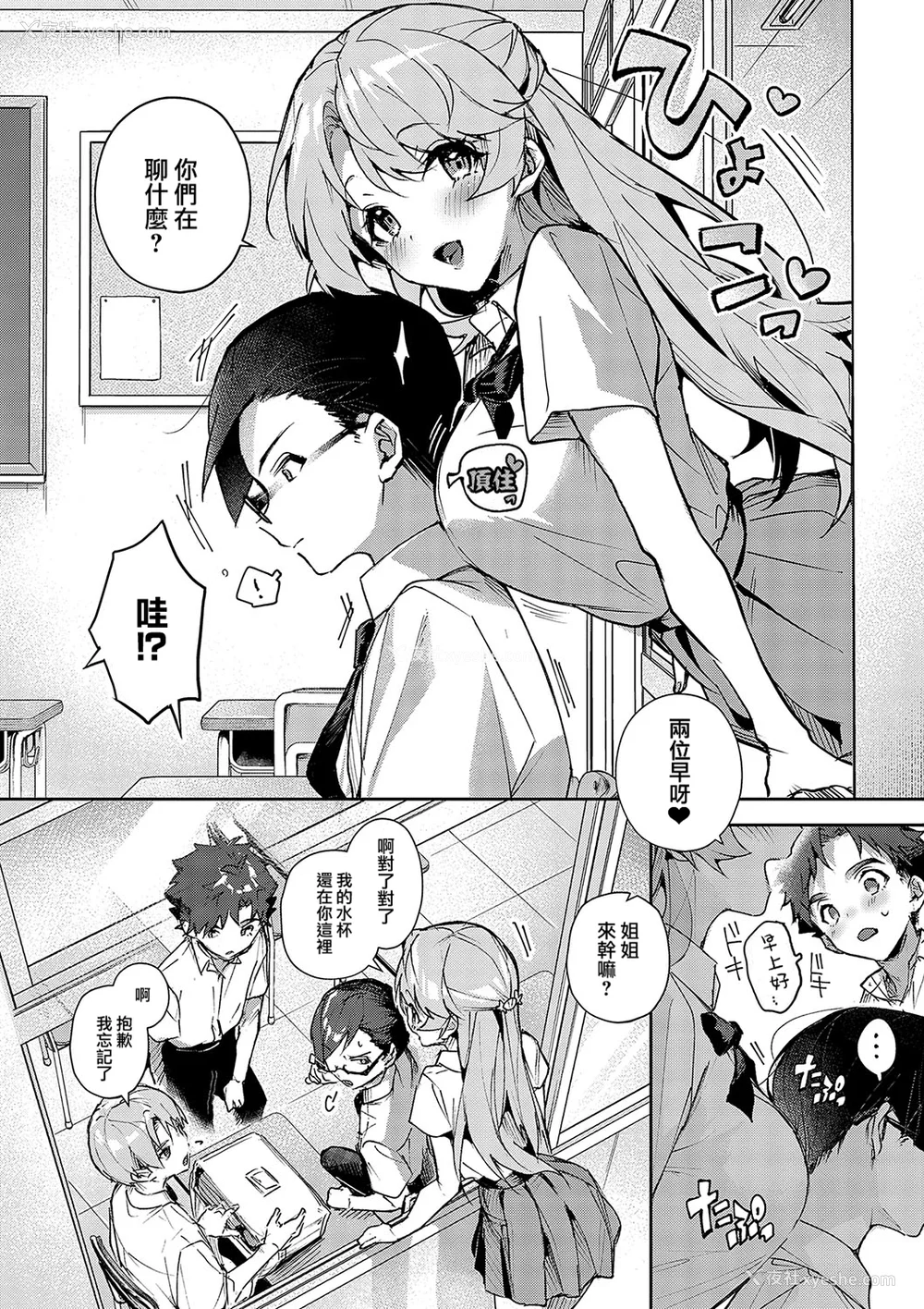 87P - [りふる] ぼくたちはお姉ちゃんの虏 [无修正]
