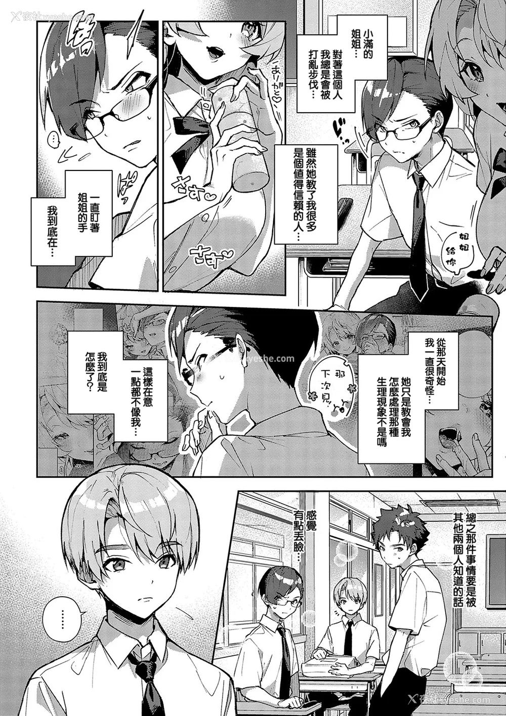 89P - [りふる] ぼくたちはお姉ちゃんの虏 [无修正]
