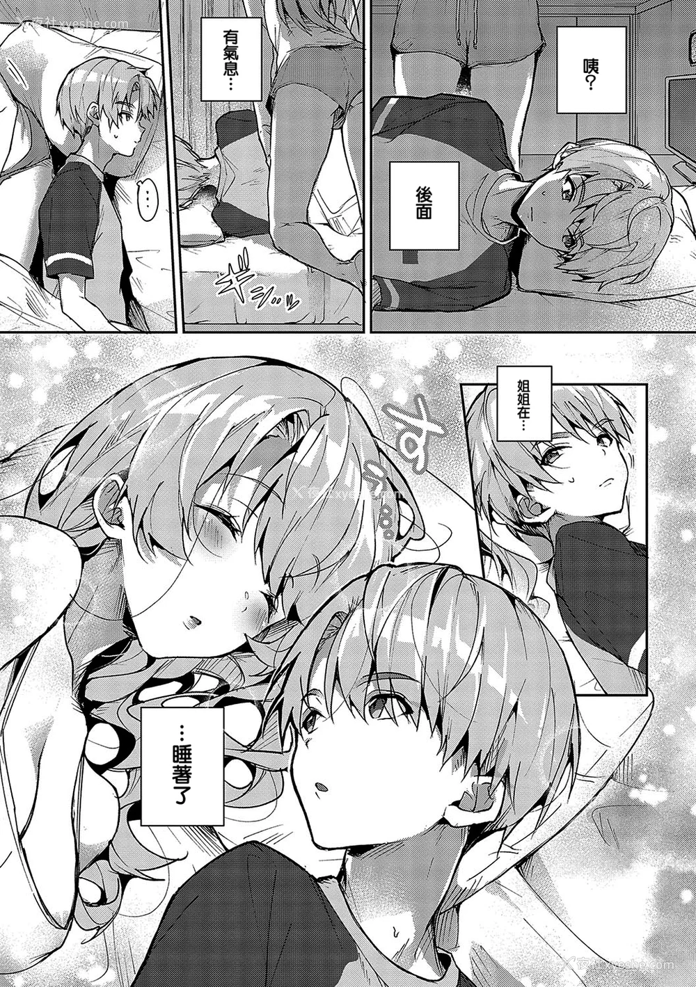92P - [りふる] ぼくたちはお姉ちゃんの虏 [无修正]