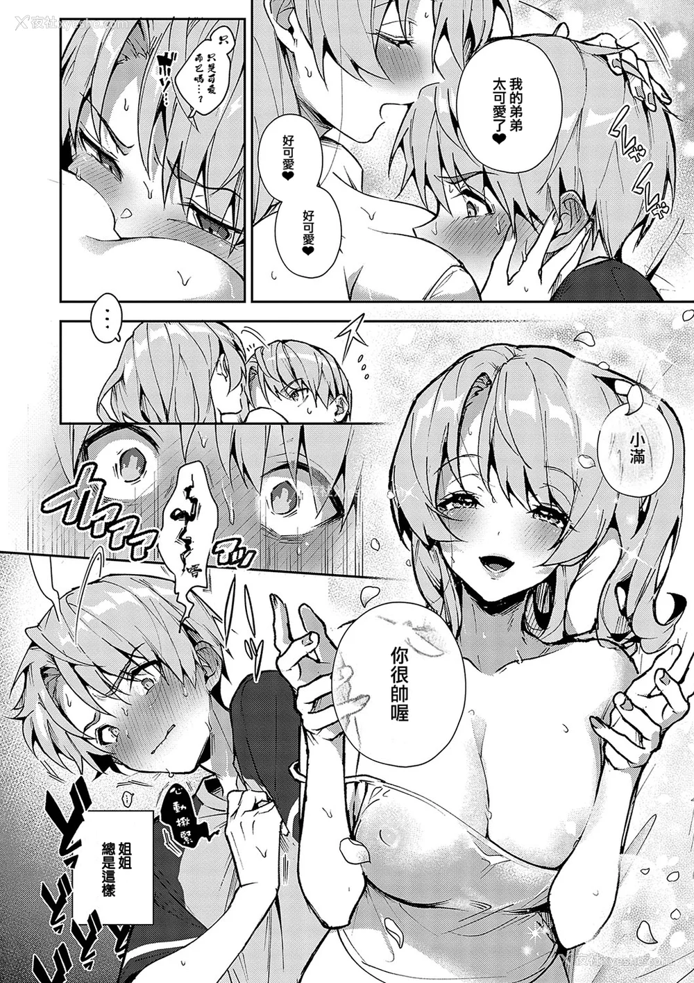99P - [りふる] ぼくたちはお姉ちゃんの虏 [无修正]