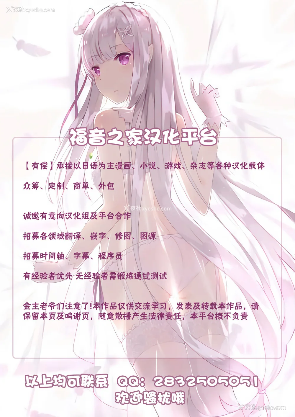 112P - [サムライ忍者GREENTEA]JK妹 ‐美柑‐ 総集编(美柑、妹、X6歳。 Ⅰ~Ⅵ)(To LOVEる -とらぶる-)[中国翻訳][不可视汉化、罗莎莉亚汉化]