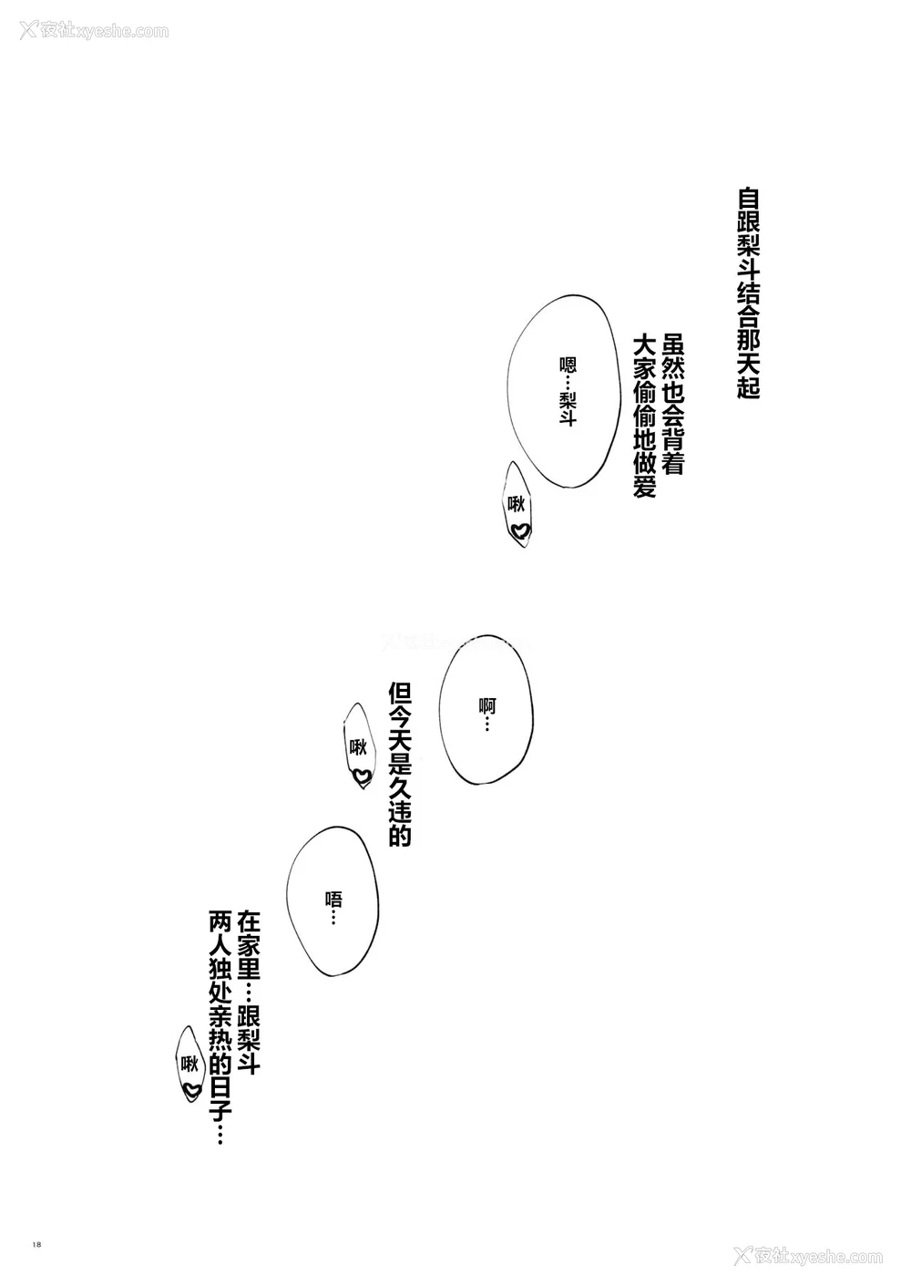 21P - [サムライ忍者GREENTEA]JK妹 ‐美柑‐ 総集编(美柑、妹、X6歳。 Ⅰ~Ⅵ)(To LOVEる -とらぶる-)[中国翻訳][不可视汉化、罗莎莉亚汉化]