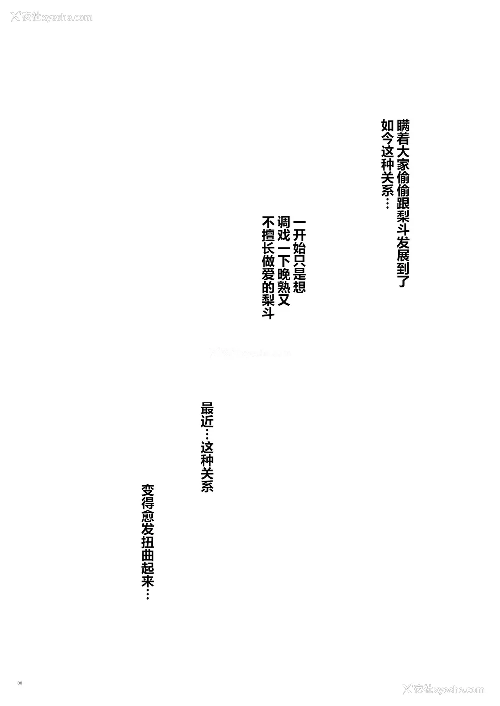 33P - [サムライ忍者GREENTEA]JK妹 ‐美柑‐ 総集编(美柑、妹、X6歳。 Ⅰ~Ⅵ)(To LOVEる -とらぶる-)[中国翻訳][不可视汉化、罗莎莉亚汉化]