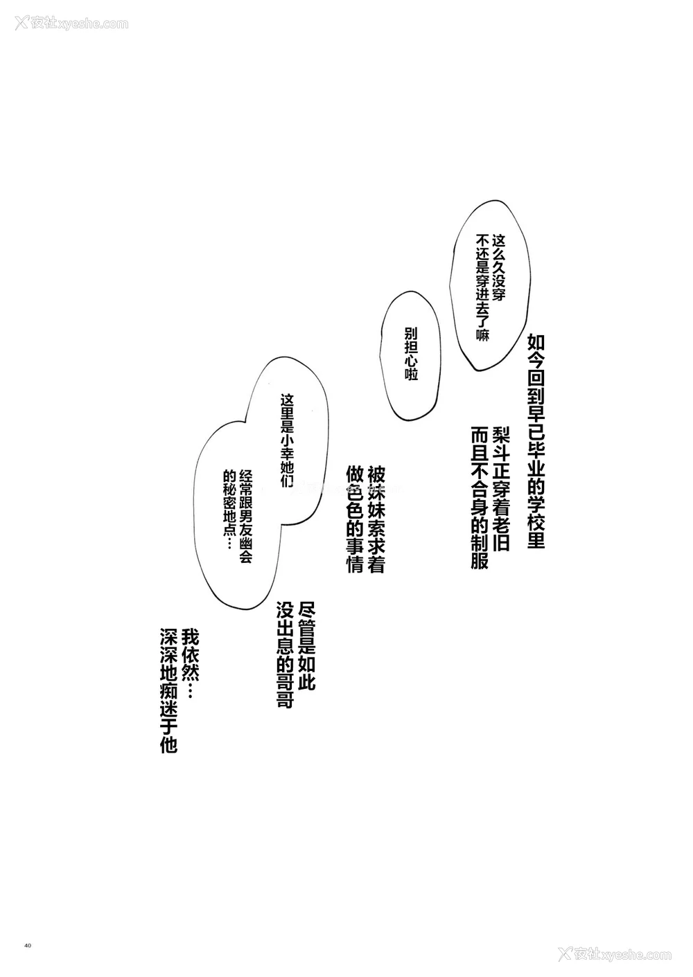 43P - [サムライ忍者GREENTEA]JK妹 ‐美柑‐ 総集编(美柑、妹、X6歳。 Ⅰ~Ⅵ)(To LOVEる -とらぶる-)[中国翻訳][不可视汉化、罗莎莉亚汉化]