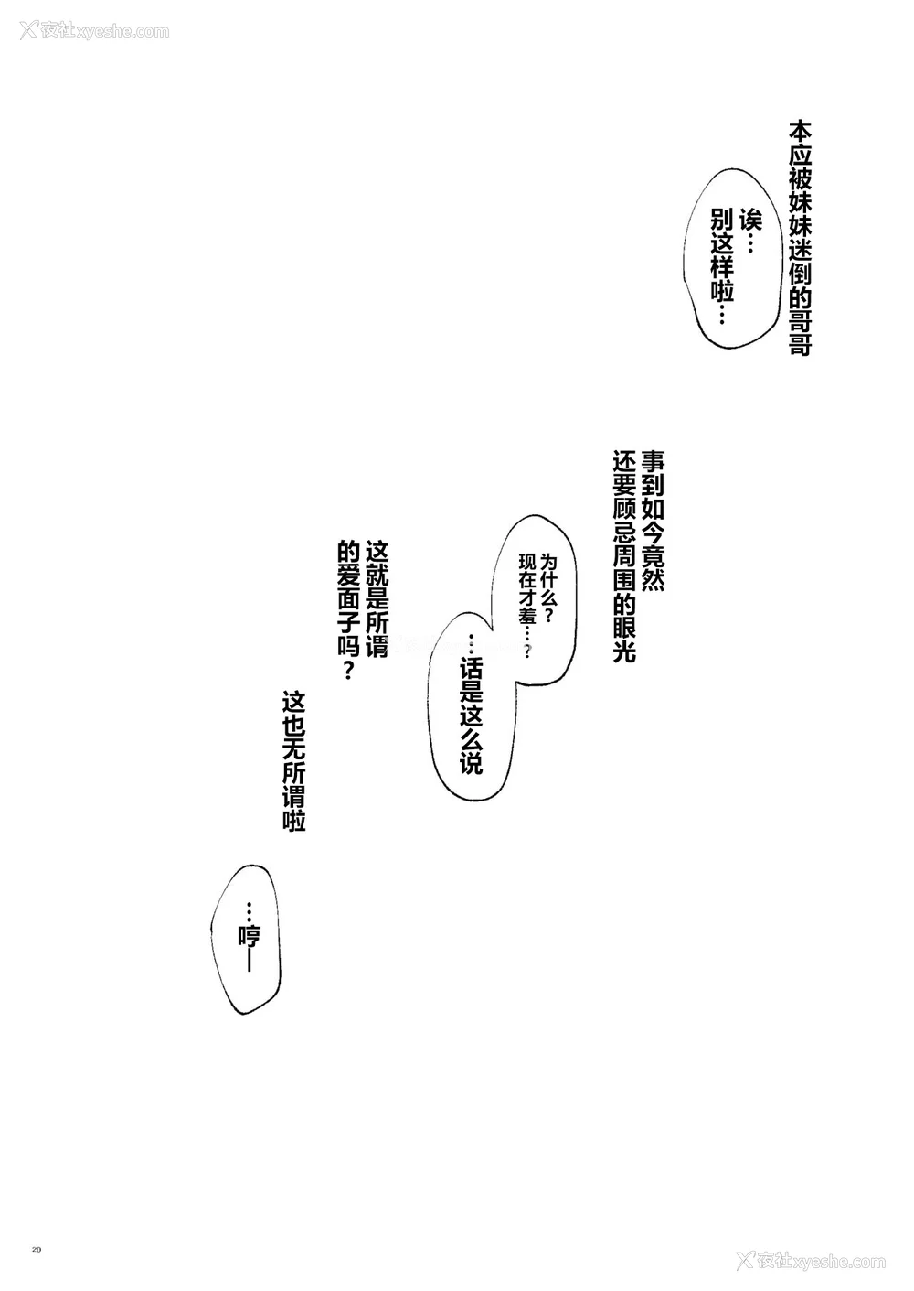 72P - [サムライ忍者GREENTEA]JK妹 ‐美柑‐ 総集编(美柑、妹、X6歳。 Ⅰ~Ⅵ)(To LOVEる -とらぶる-)[中国翻訳][不可视汉化、罗莎莉亚汉化]