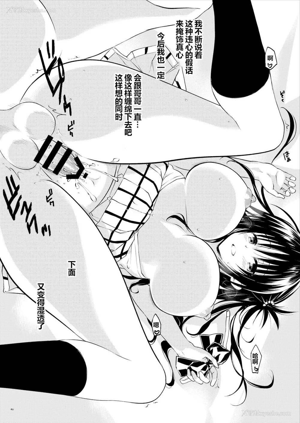 92P - [サムライ忍者GREENTEA]JK妹 ‐美柑‐ 総集编(美柑、妹、X6歳。 Ⅰ~Ⅵ)(To LOVEる -とらぶる-)[中国翻訳][不可视汉化、罗莎莉亚汉化]