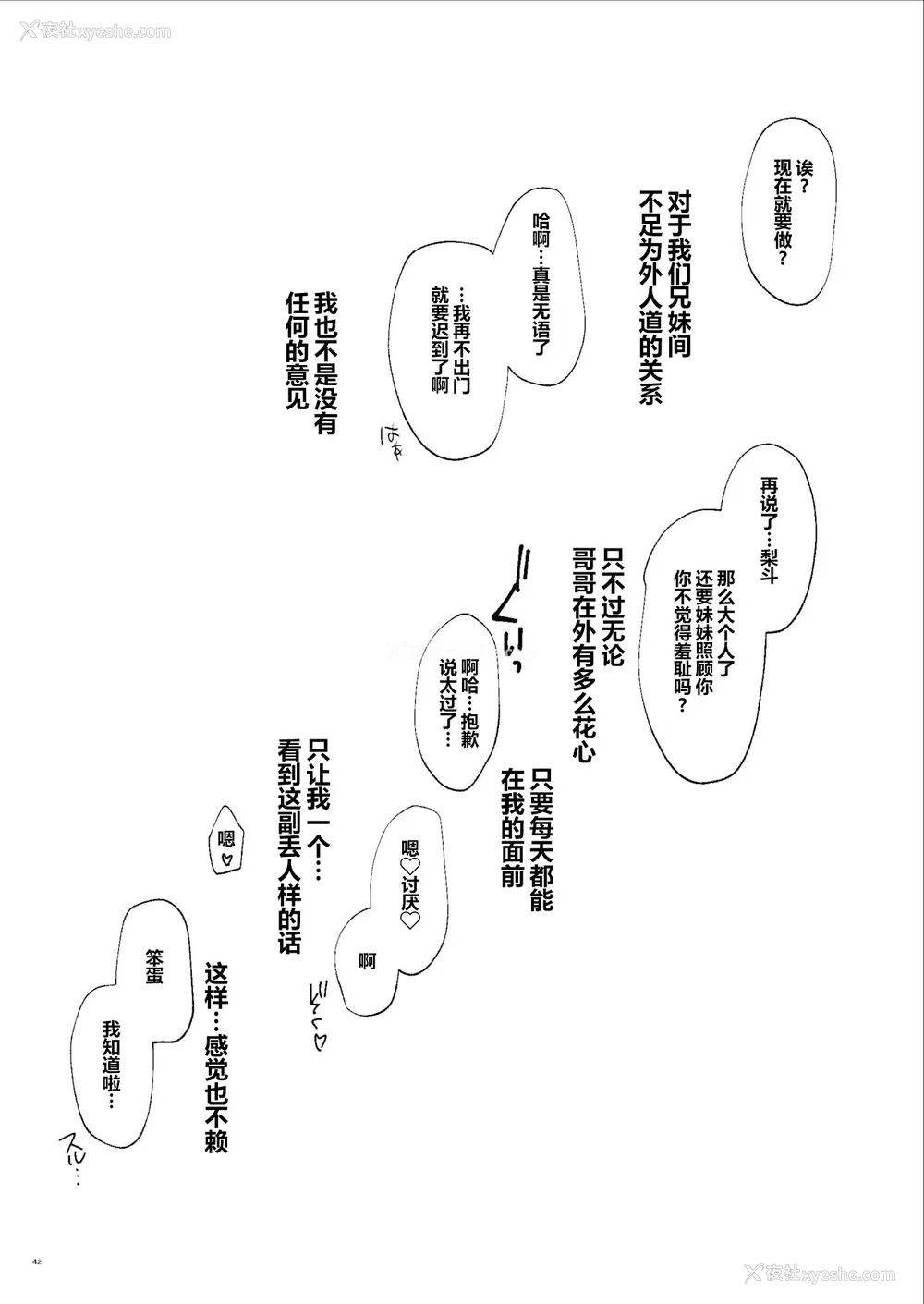 94P - [サムライ忍者GREENTEA]JK妹 ‐美柑‐ 総集编(美柑、妹、X6歳。 Ⅰ~Ⅵ)(To LOVEる -とらぶる-)[中国翻訳][不可视汉化、罗莎莉亚汉化]
