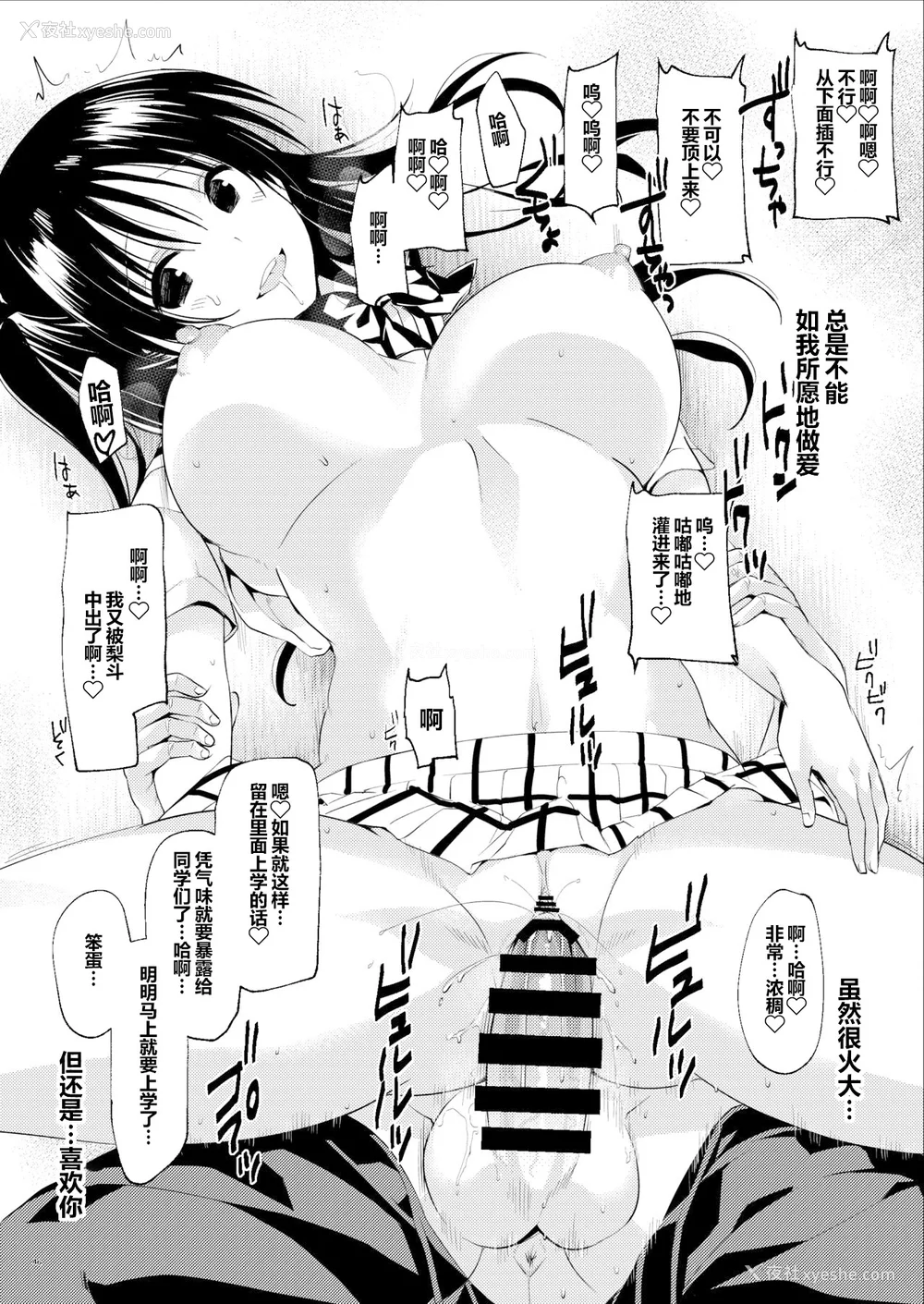 98P - [サムライ忍者GREENTEA]JK妹 ‐美柑‐ 総集编(美柑、妹、X6歳。 Ⅰ~Ⅵ)(To LOVEる -とらぶる-)[中国翻訳][不可视汉化、罗莎莉亚汉化]