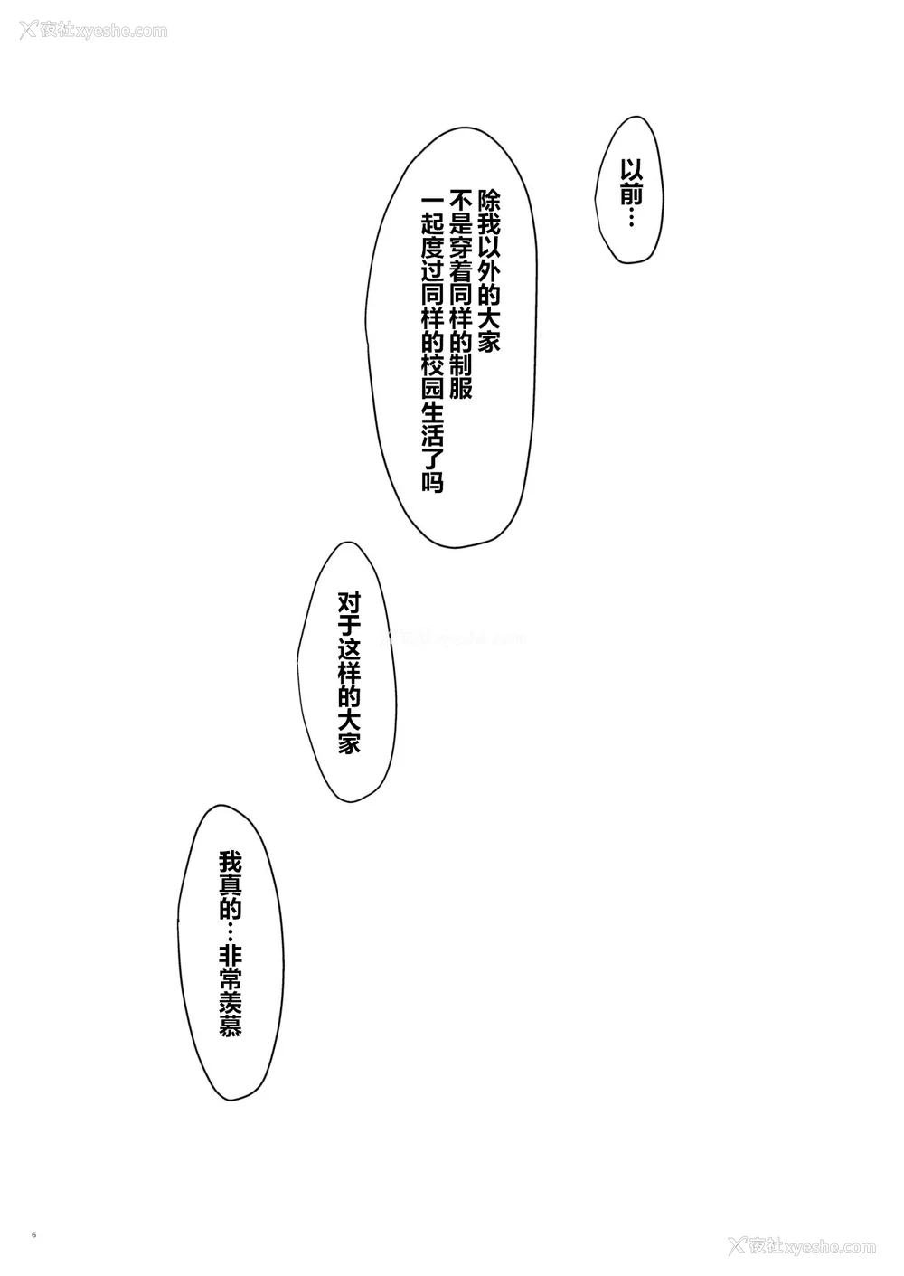 9P - [サムライ忍者GREENTEA]JK妹 ‐美柑‐ 総集编(美柑、妹、X6歳。 Ⅰ~Ⅵ)(To LOVEる -とらぶる-)[中国翻訳][不可视汉化、罗莎莉亚汉化]